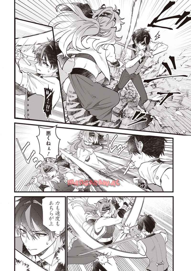 左遷された第三王女は『辺境改革』を始めます！！ 第7話 - Page 8
