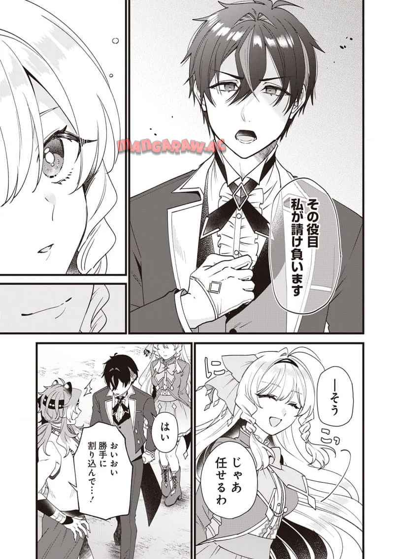 左遷された第三王女は『辺境改革』を始めます！！ 第7話 - Page 5