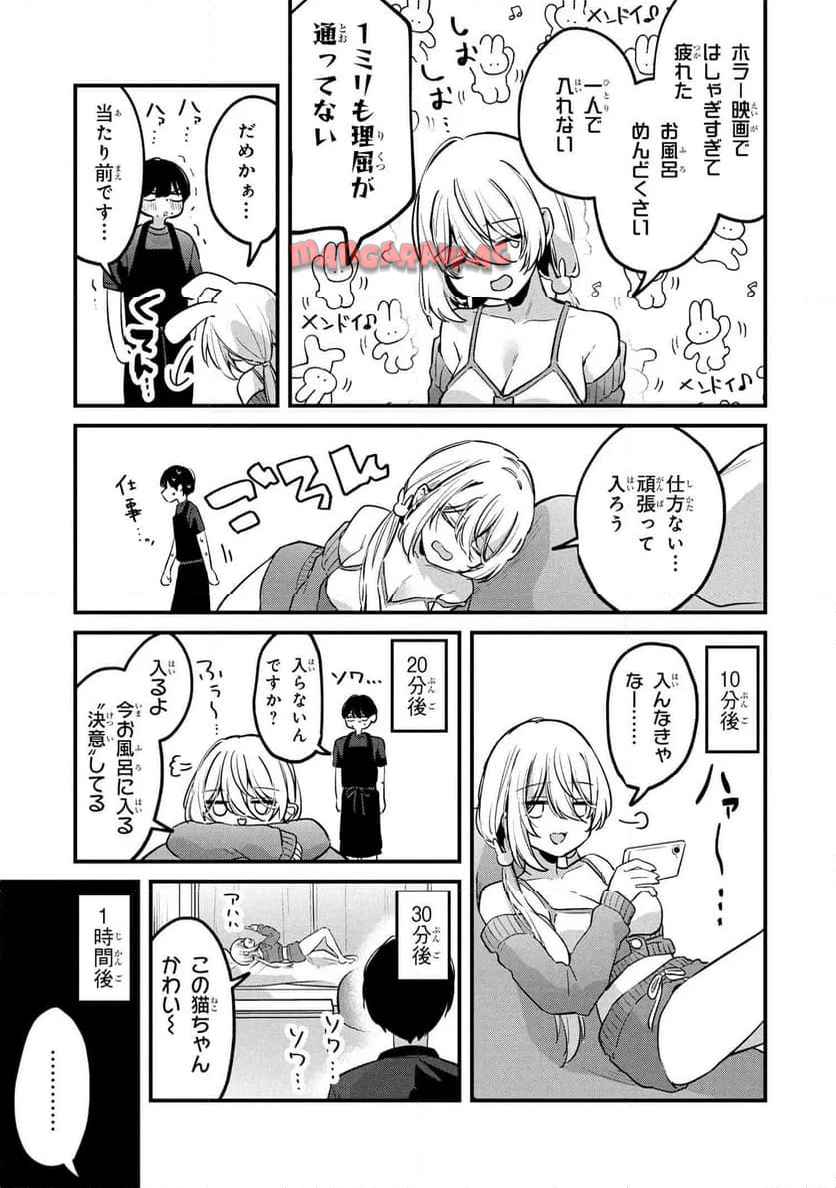 桃草さんがものぐさすぎる!! 第13話 - Page 3