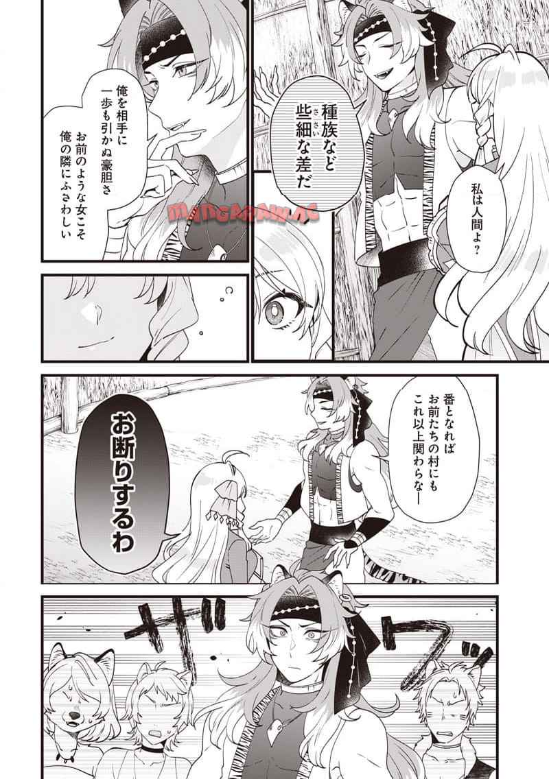 左遷された第三王女は『辺境改革』を始めます！！ 第7話 - Page 2