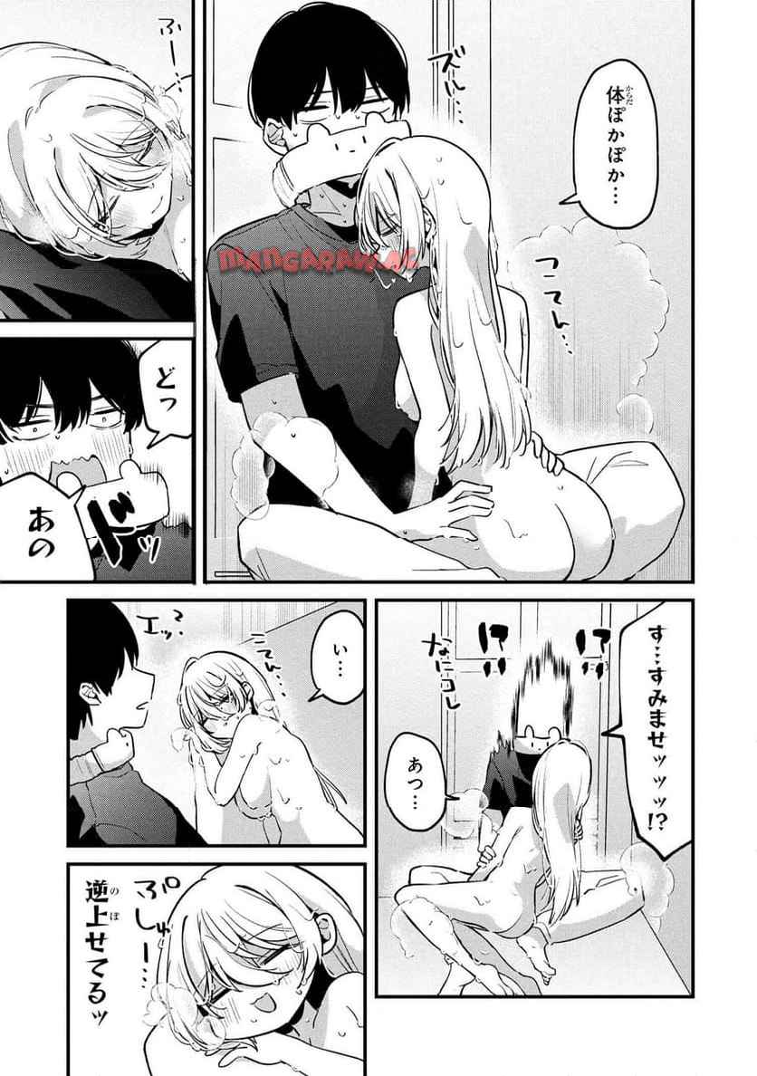 桃草さんがものぐさすぎる!! 第13話 - Page 11