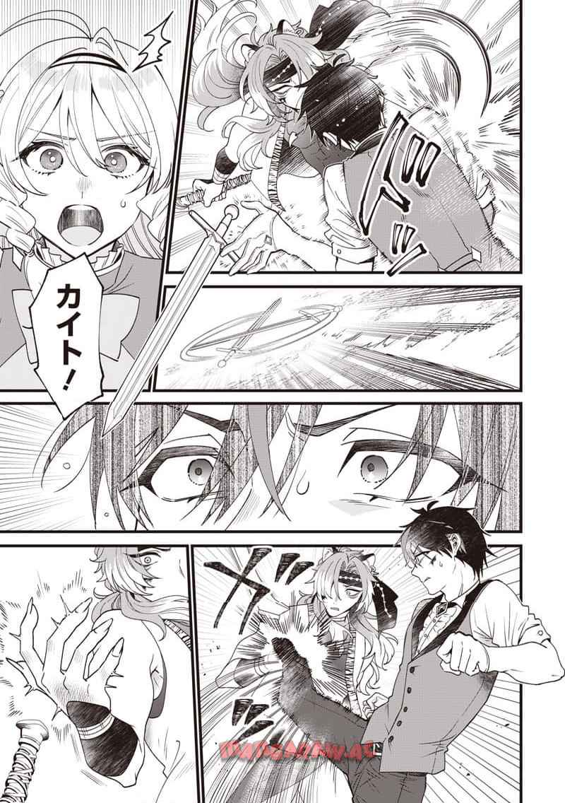 左遷された第三王女は『辺境改革』を始めます！！ 第7話 - Page 11