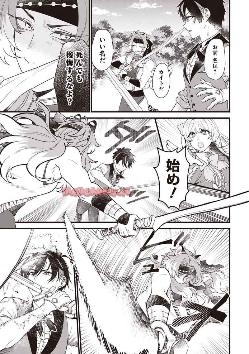 左遷された第三王女は『辺境改革』を始めます！！ 第7話 - Page 7