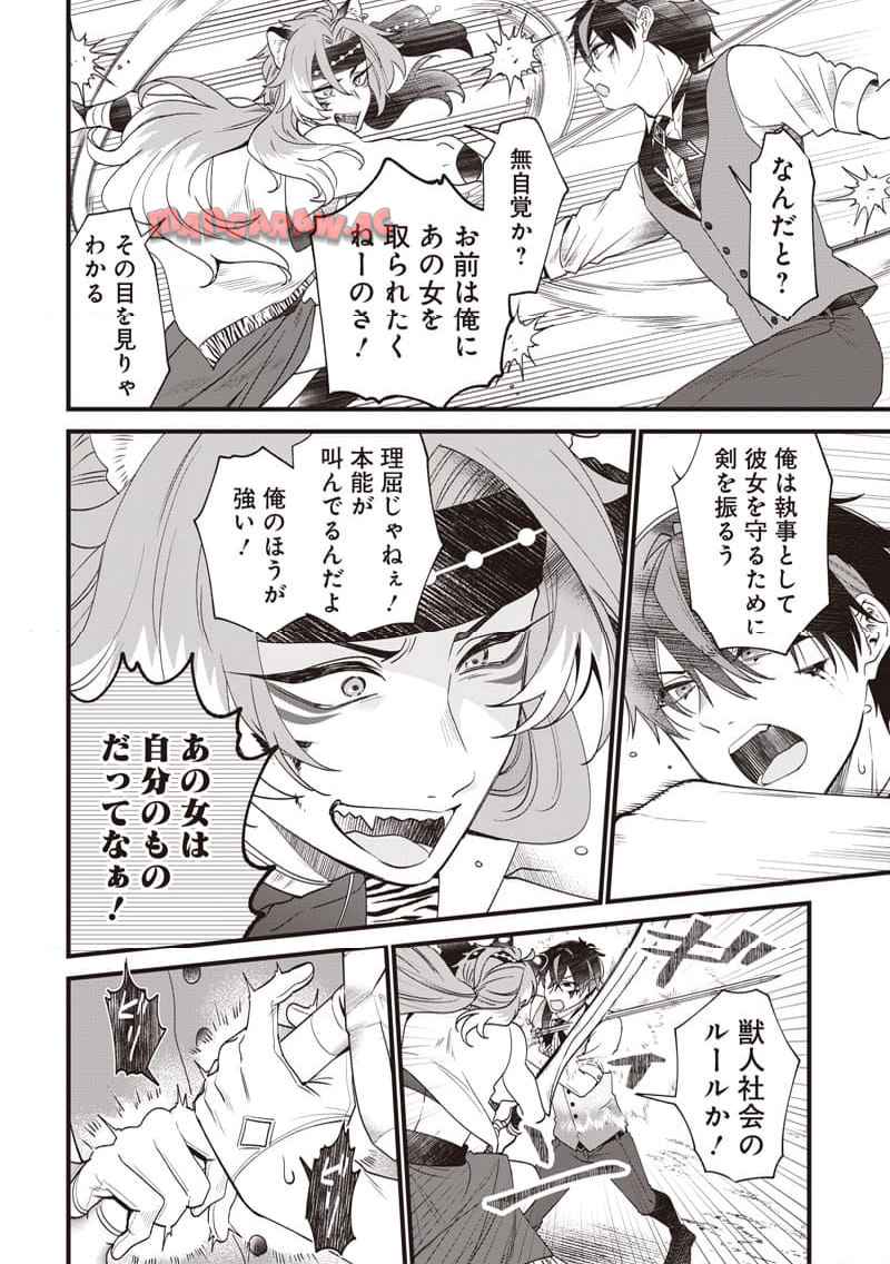 左遷された第三王女は『辺境改革』を始めます！！ 第7話 - Page 10