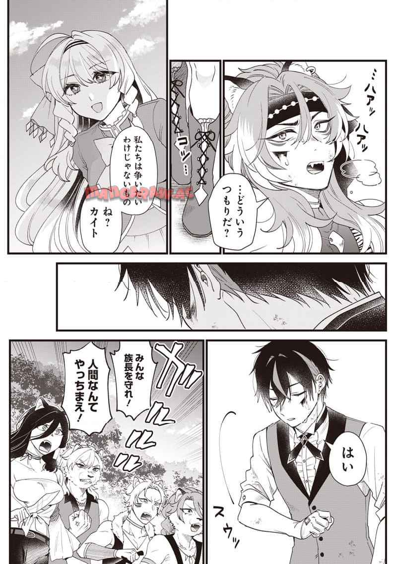 左遷された第三王女は『辺境改革』を始めます！！ 第7話 - Page 17