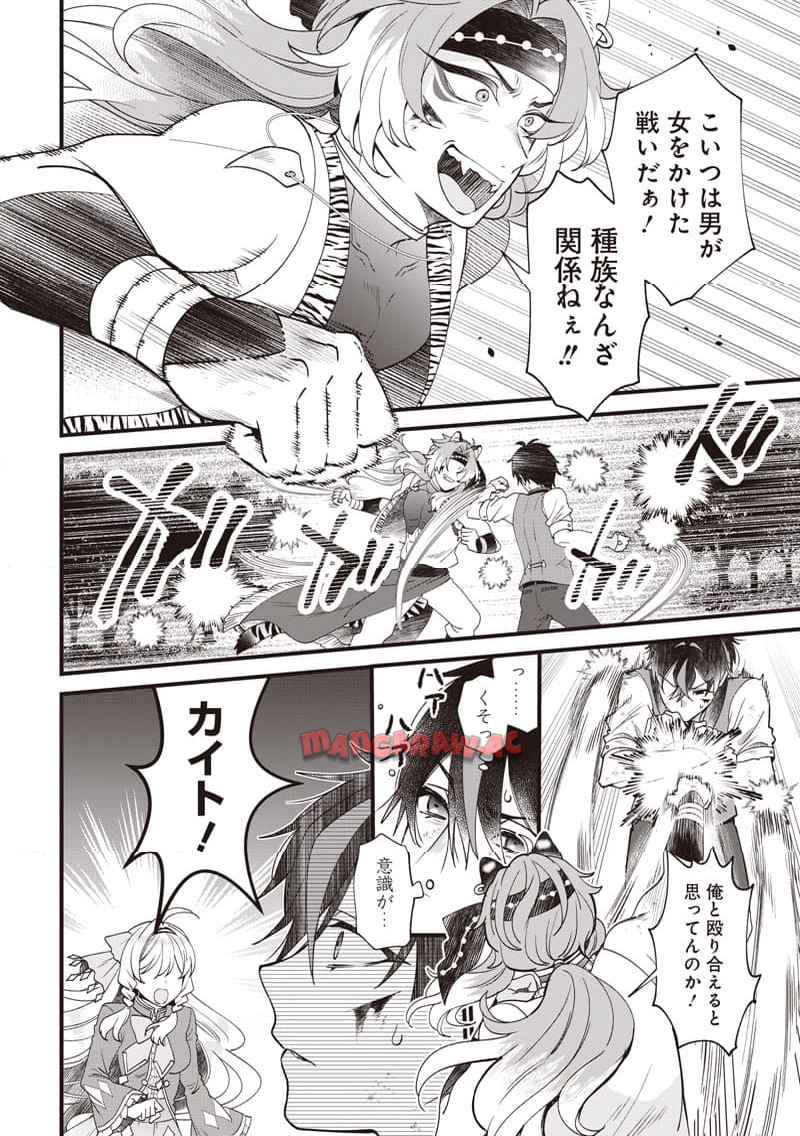 左遷された第三王女は『辺境改革』を始めます！！ 第7話 - Page 12