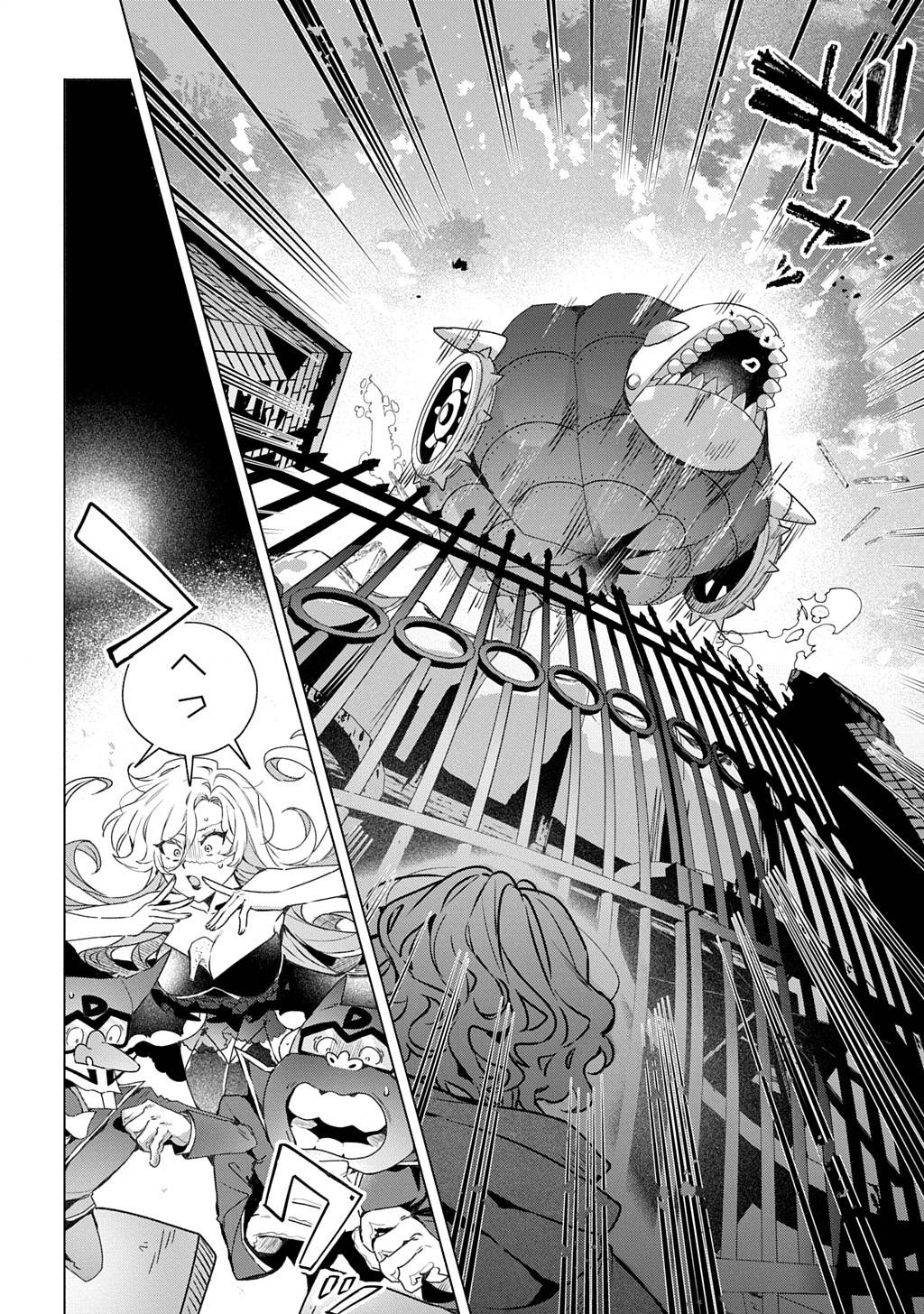 ドロンジョさまは転生しても悪役令嬢のままだった 第15話 - Page 4
