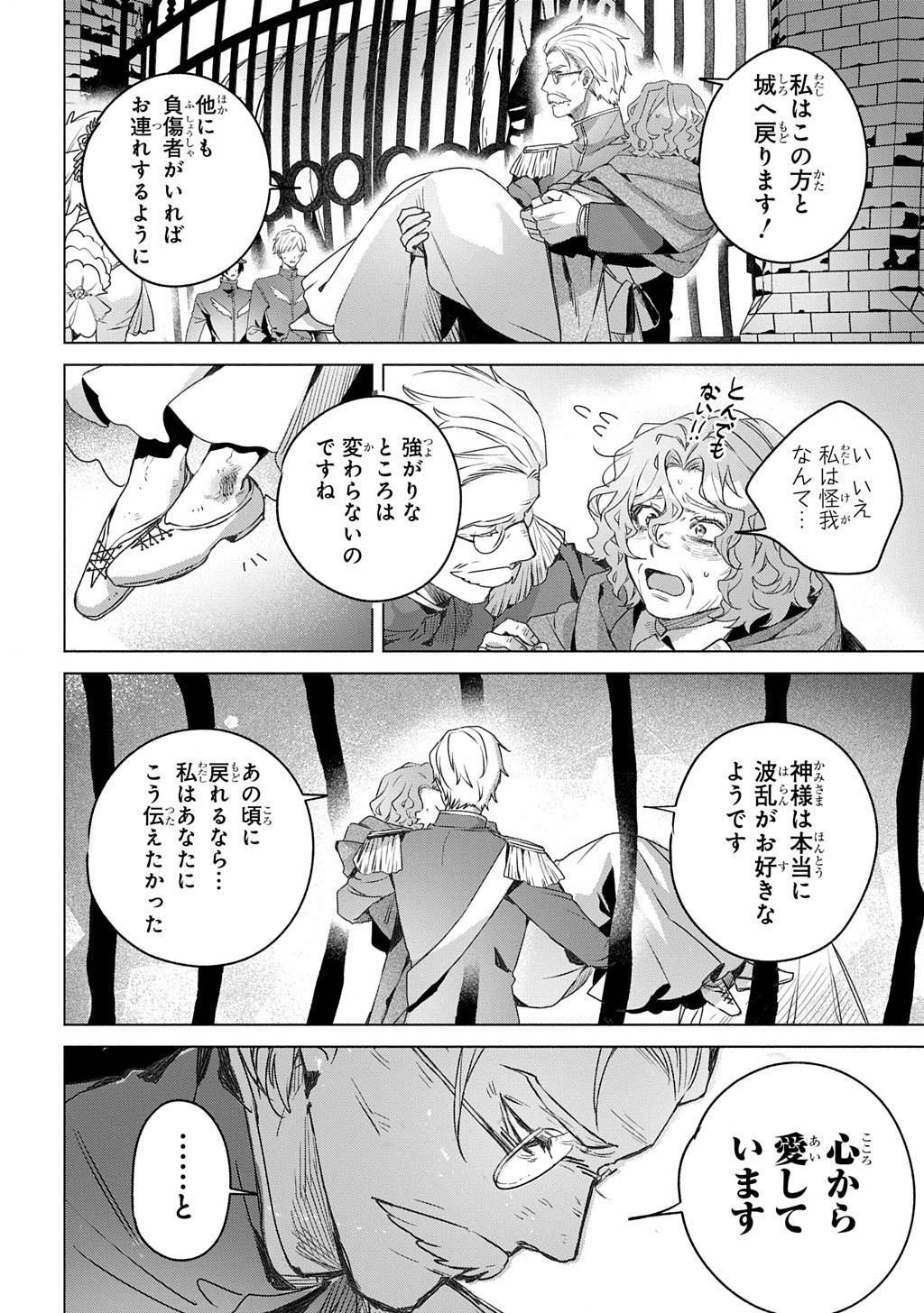 ドロンジョさまは転生しても悪役令嬢のままだった 第15話 - Page 10