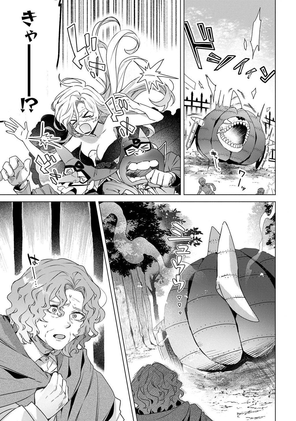 ドロンジョさまは転生しても悪役令嬢のままだった 第15話 - Page 5