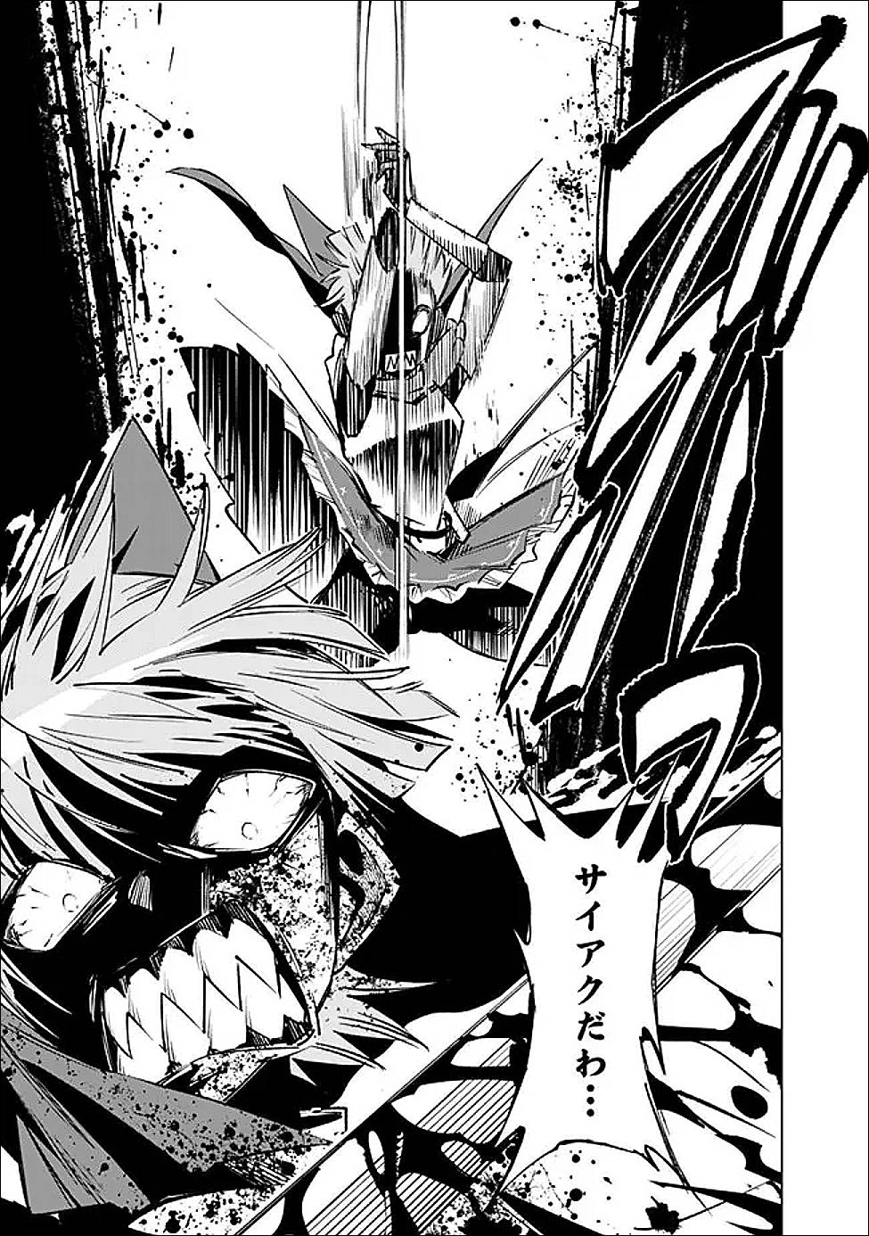 魔王は勇者の可愛い嫁～パーティの美少女4人から裏切られた勇者、魔王と幸せに暮らします。4人が勇者殺しの大罪人として世界中から非難されてる?まあ因果応報かなぁ～ 第9話 - Page 17