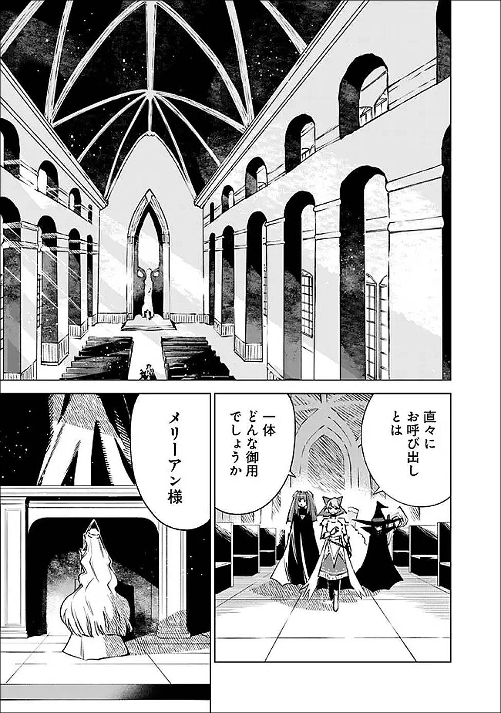 魔王は勇者の可愛い嫁～パーティの美少女4人から裏切られた勇者、魔王と幸せに暮らします。4人が勇者殺しの大罪人として世界中から非難されてる?まあ因果応報かなぁ～ 第9話 - Page 5