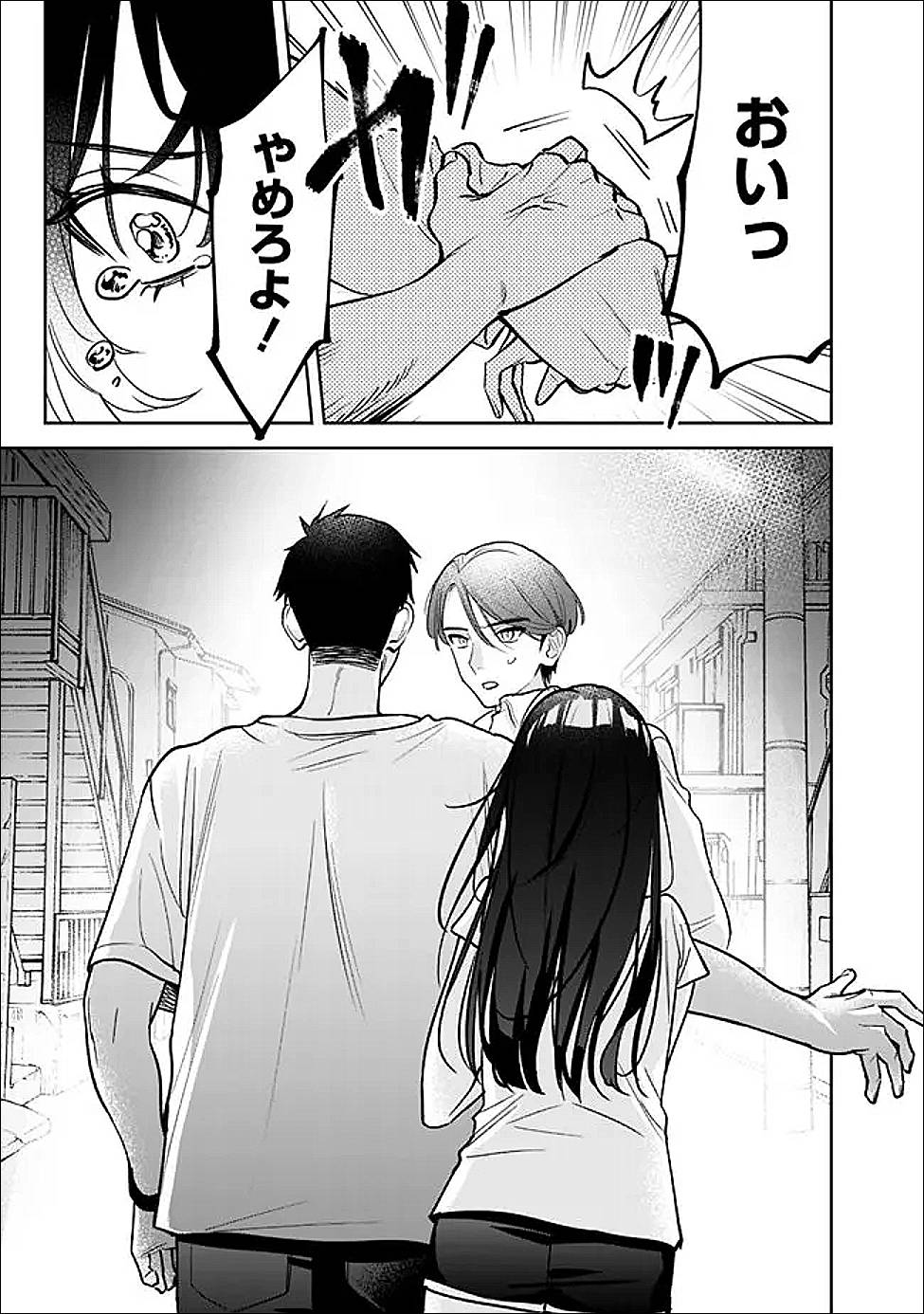 高校時代に傲慢だった女王様との同棲生活は意外と居心地が悪くない 第12話 - Page 17