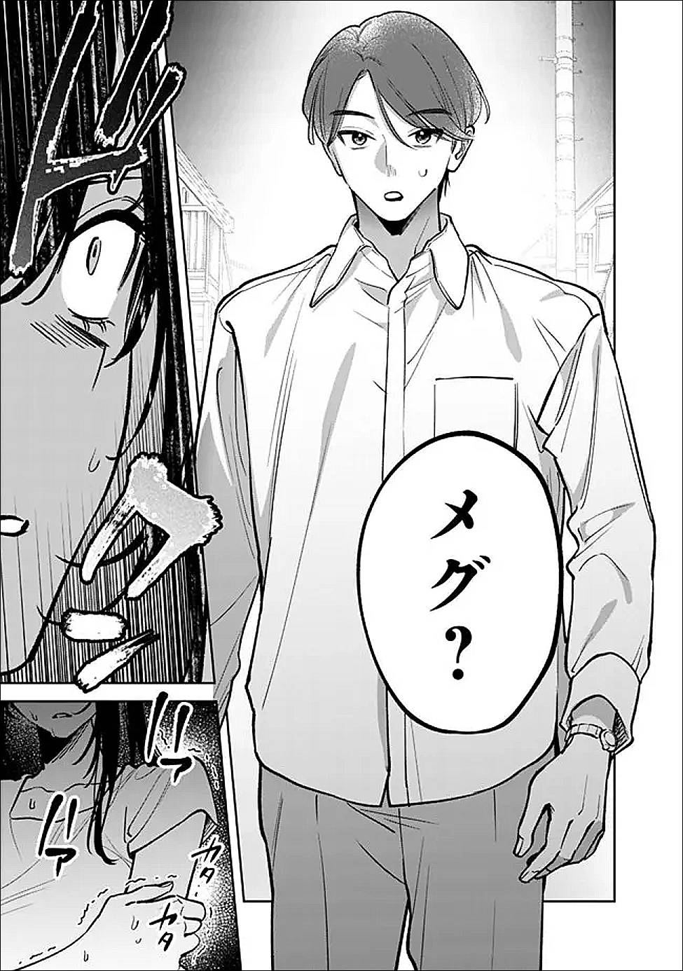 高校時代に傲慢だった女王様との同棲生活は意外と居心地が悪くない 第11話 - Page 9