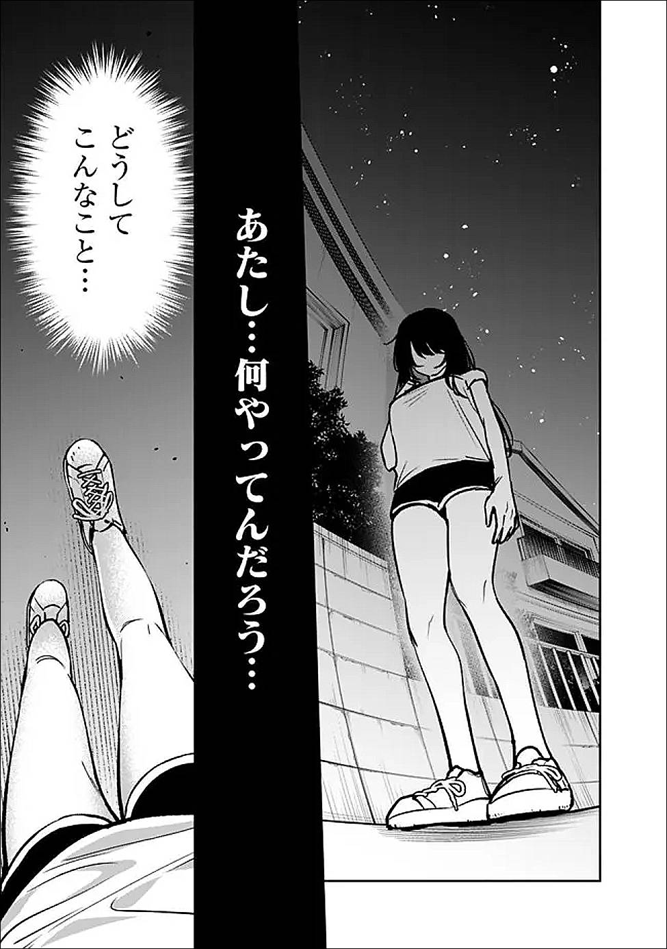 高校時代に傲慢だった女王様との同棲生活は意外と居心地が悪くない 第11話 - Page 3