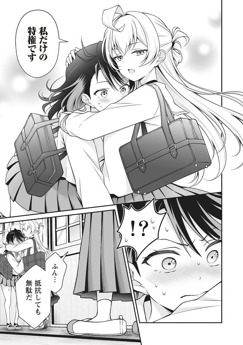 ウは宇宙ヤバイのウ! 第4.2話 - Page 6