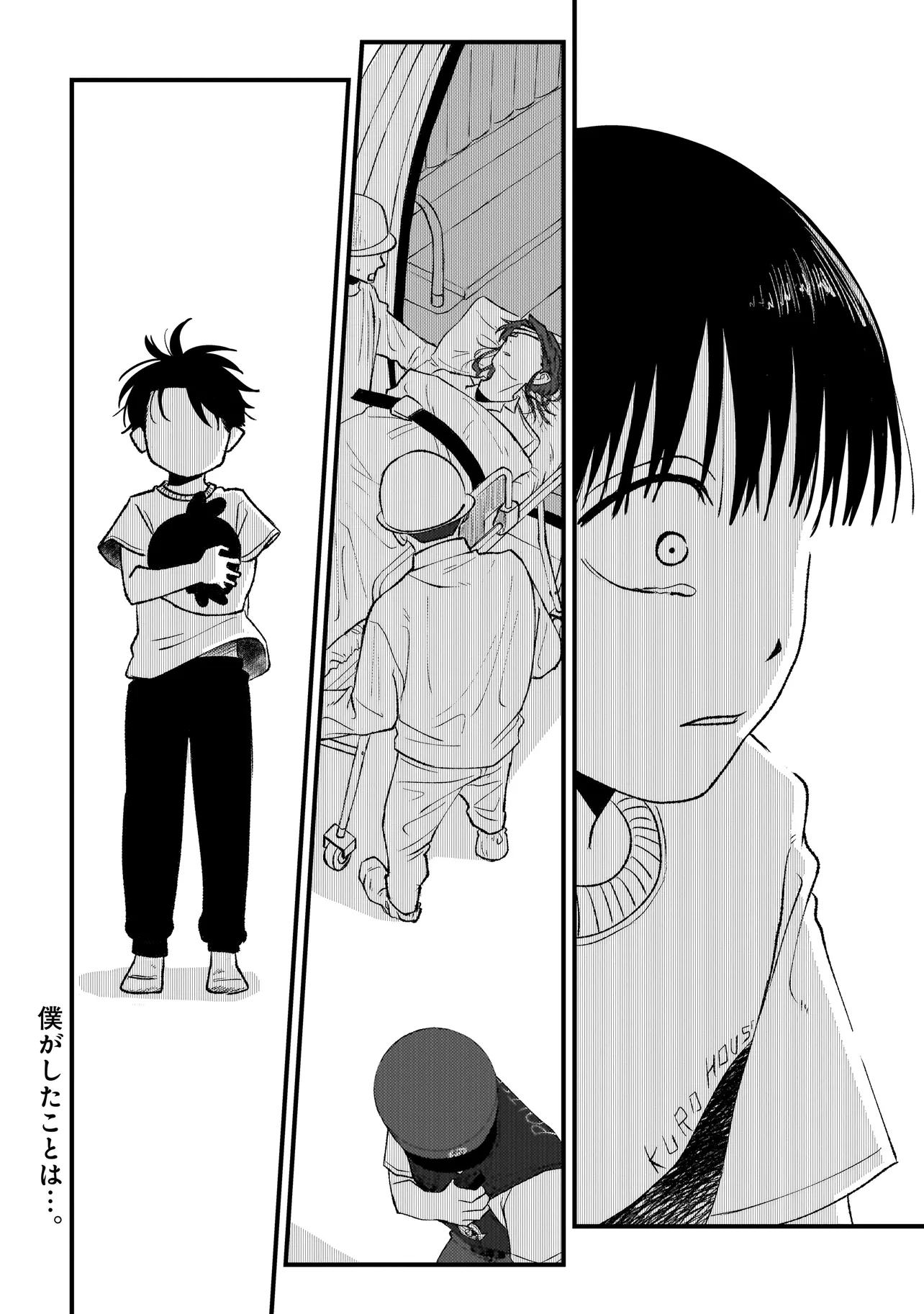 ふゆのともだち 第6.1話 - Page 20
