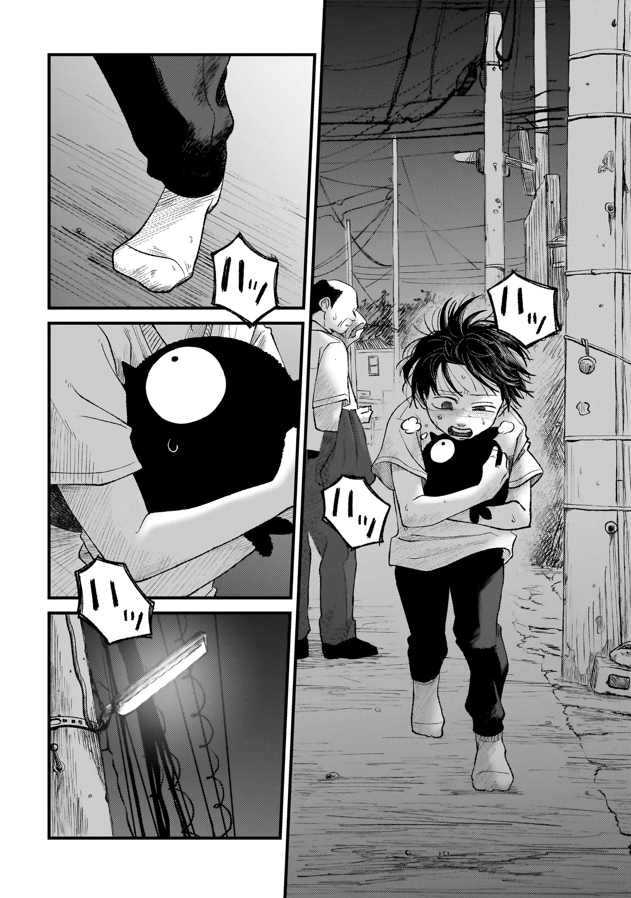 ふゆのともだち 第6.1話 - Page 4