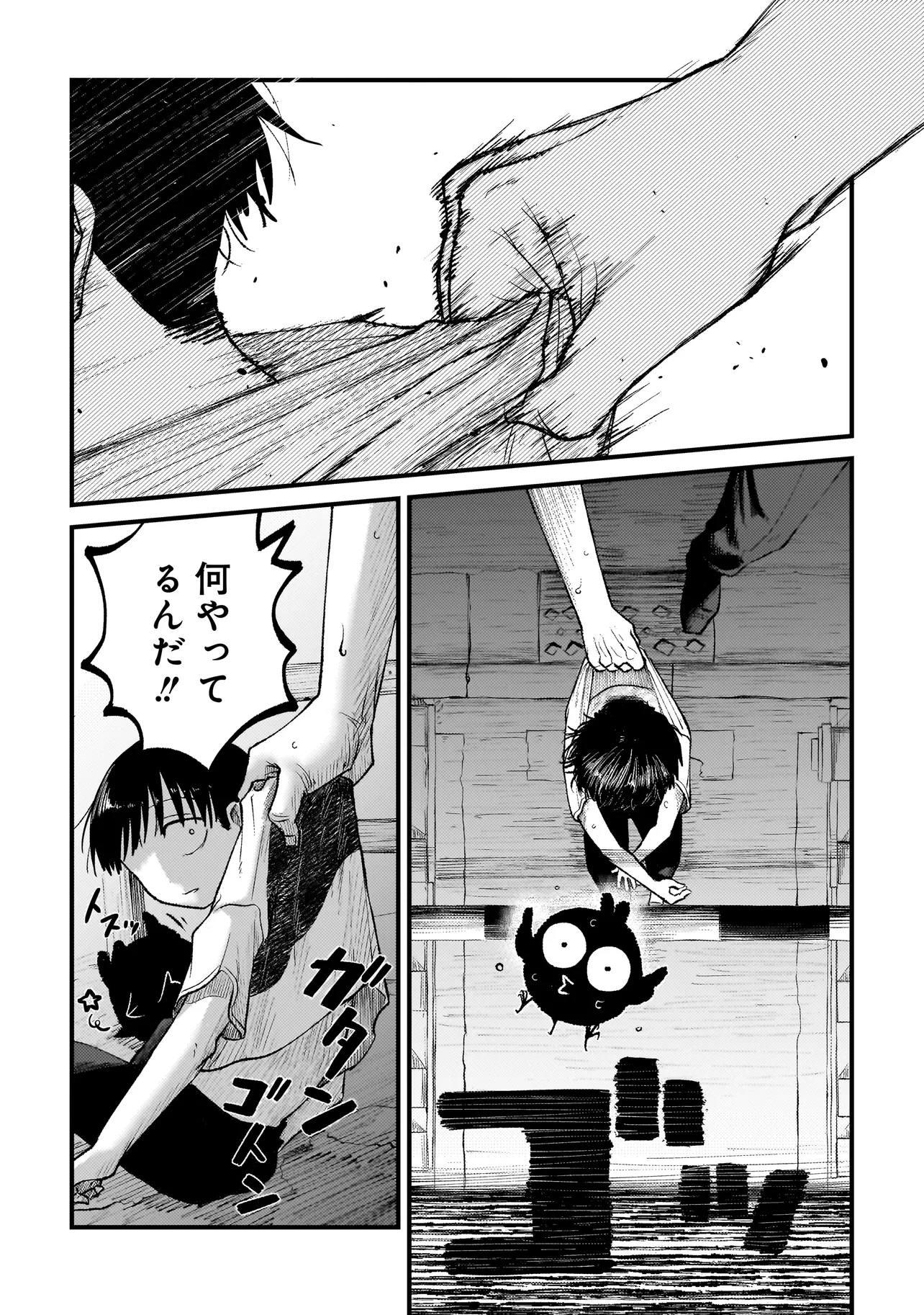 ふゆのともだち 第6.1話 - Page 12