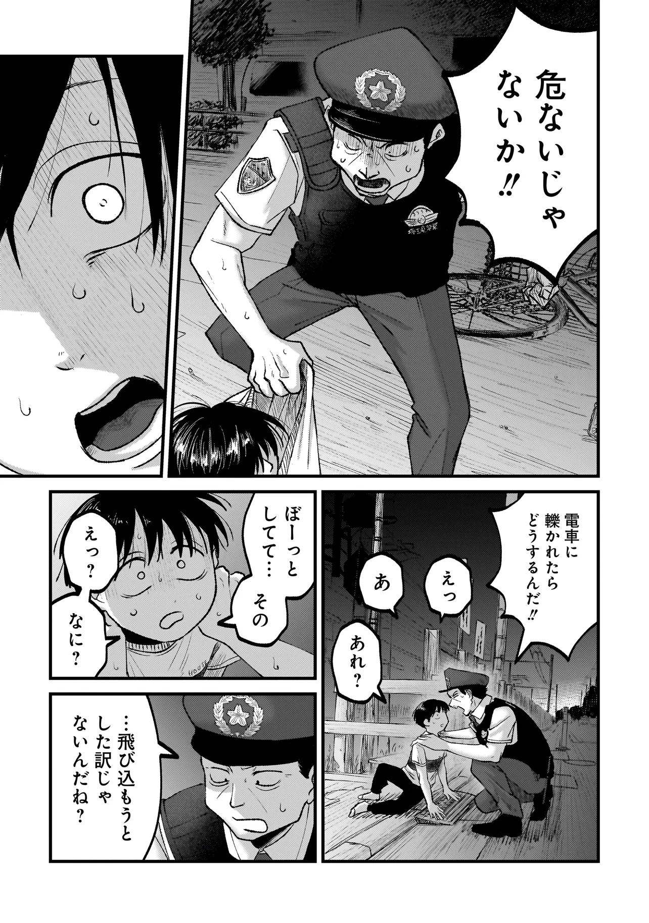 ふゆのともだち 第6.1話 - Page 13