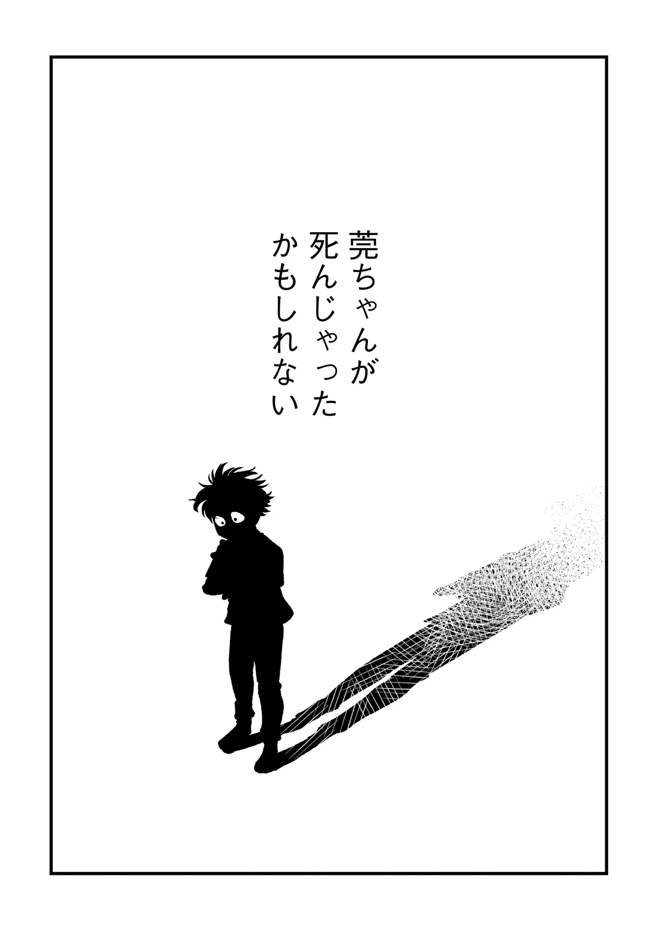ふゆのともだち 第6.1話 - Page 8