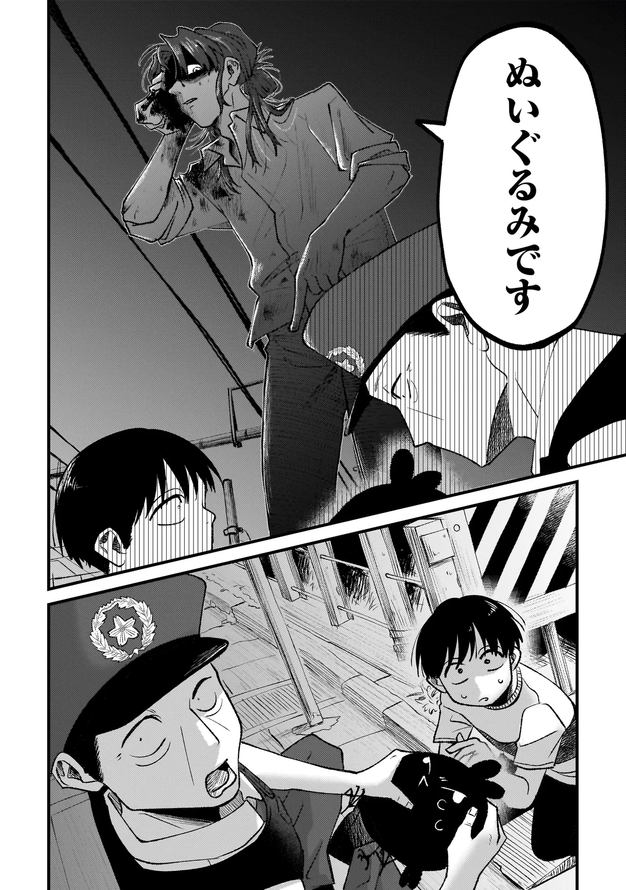 ふゆのともだち 第6.1話 - Page 16