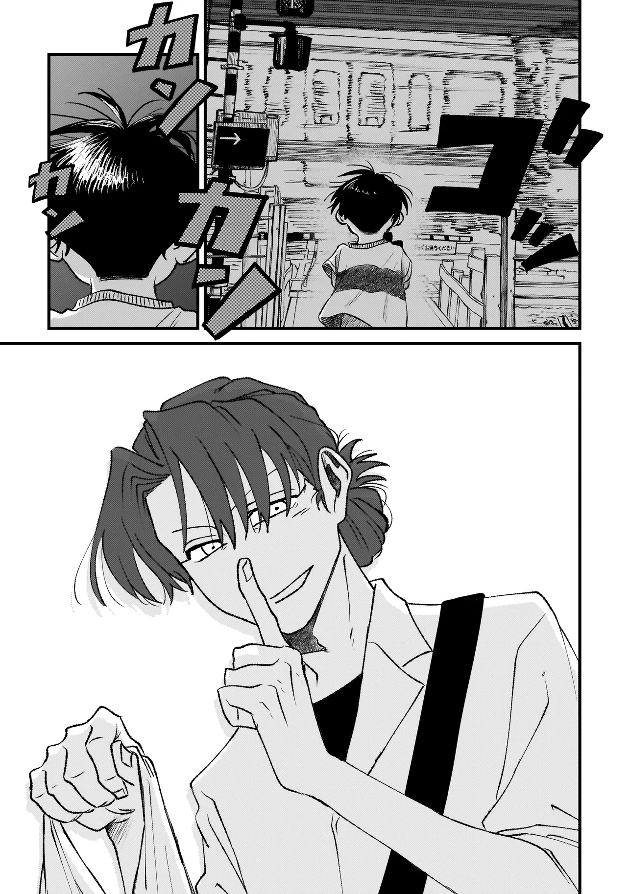 ふゆのともだち 第6.1話 - Page 7