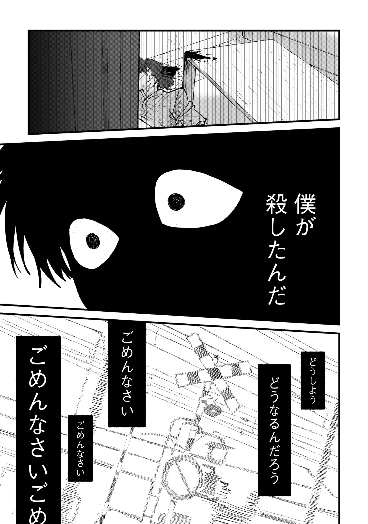 ふゆのともだち 第6.1話 - Page 9