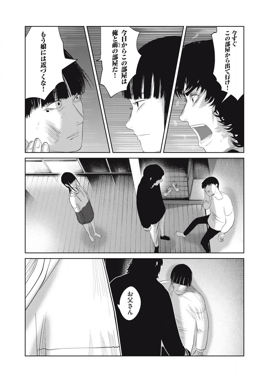 娘の寝室 第34話 - Page 1