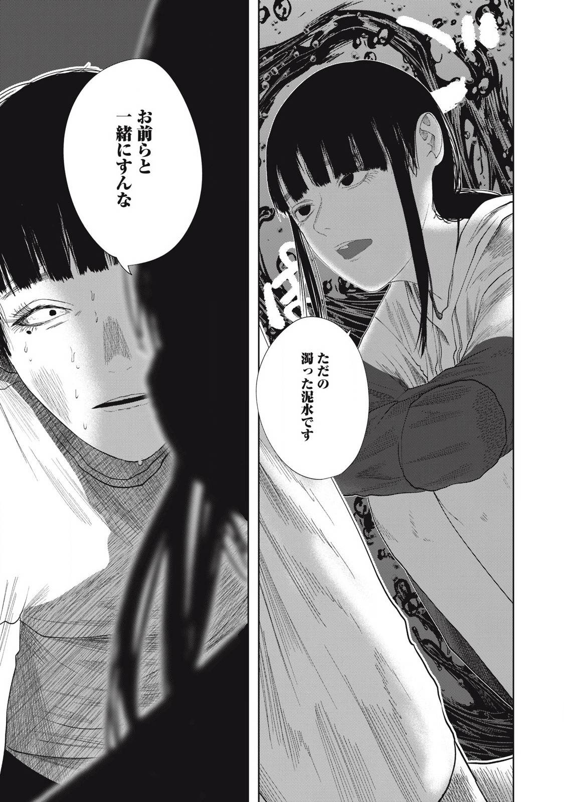 娘の寝室 第34話 - Page 7