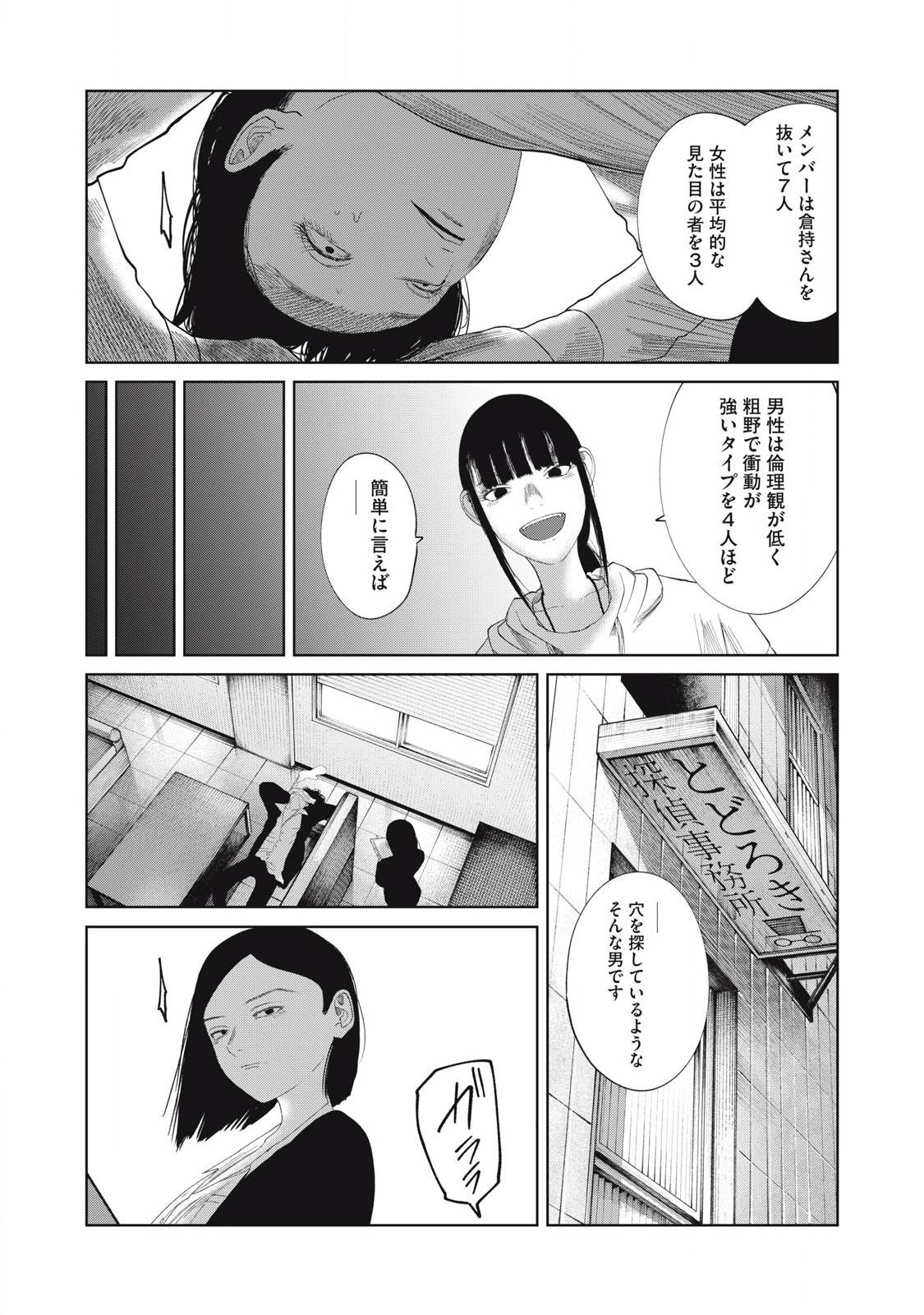 娘の寝室 第34話 - Page 15