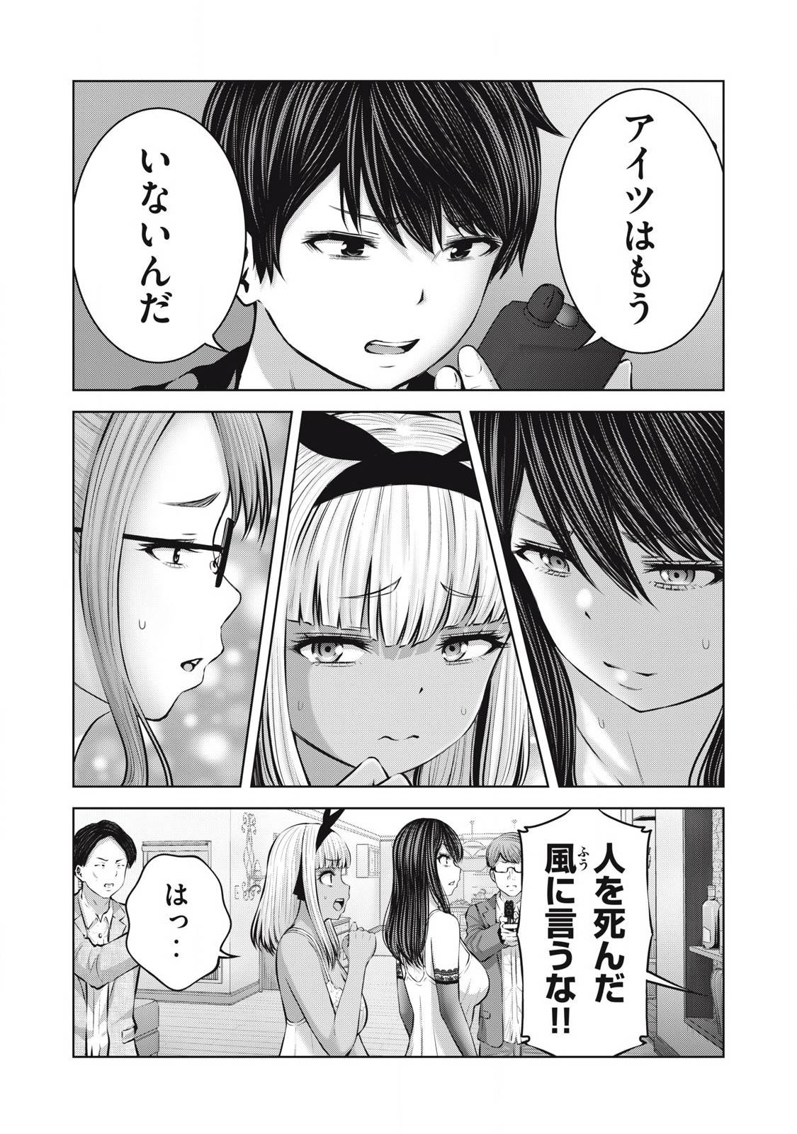 ゾンビ世界でハーレムをつくろう！ 第14.2話 - Page 14