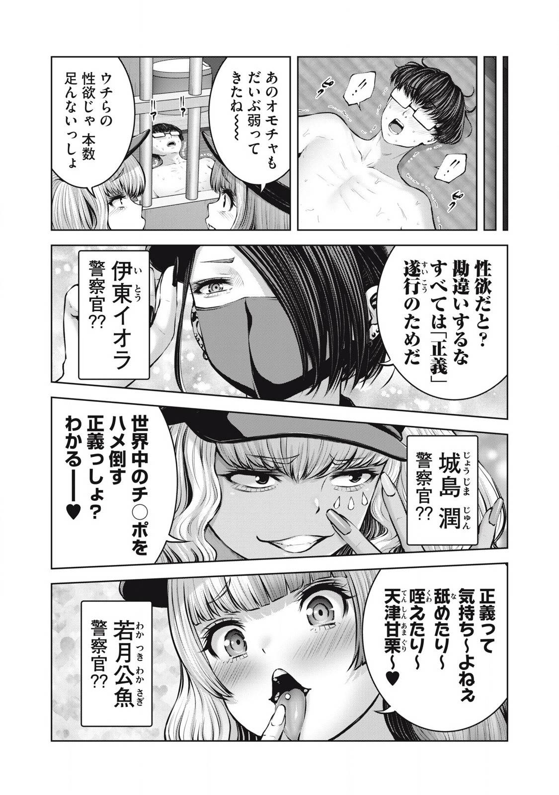 ゾンビ世界でハーレムをつくろう！ 第14.2話 - Page 3