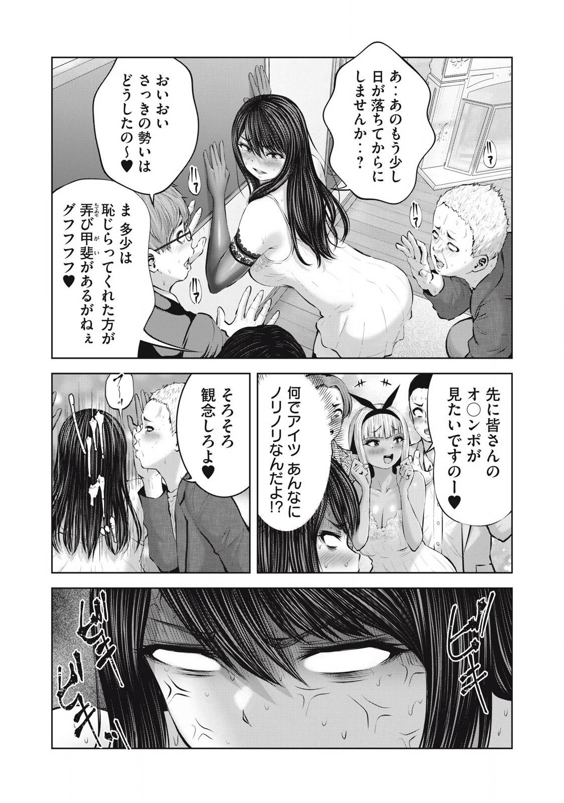 ゾンビ世界でハーレムをつくろう！ 第14.2話 - Page 10