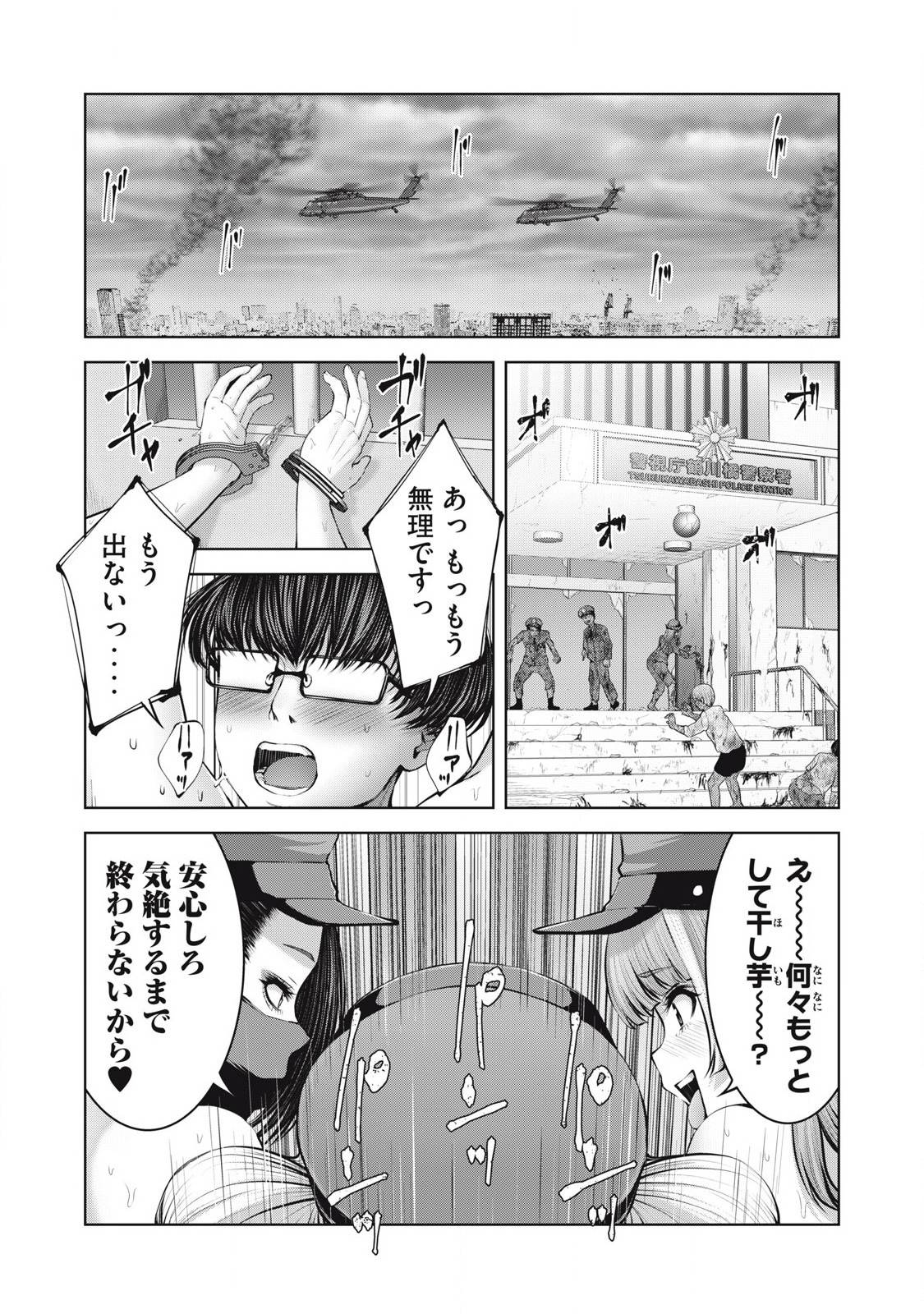 ゾンビ世界でハーレムをつくろう！ 第14.2話 - Page 1