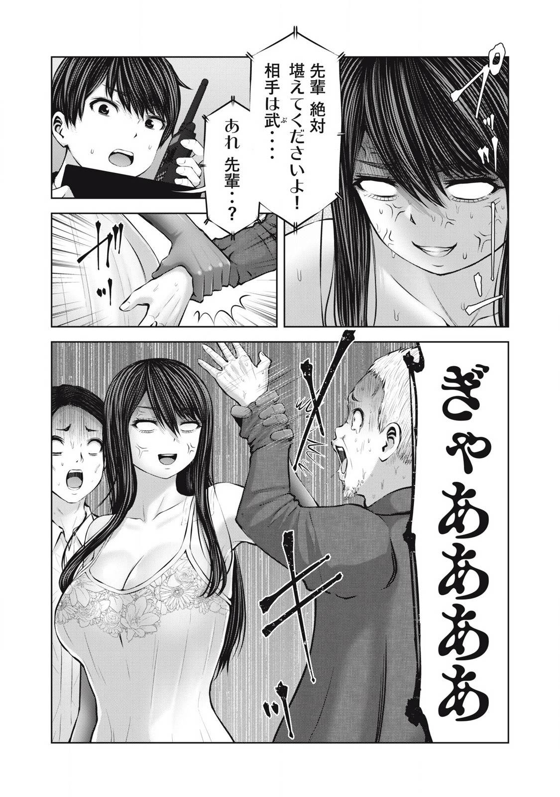 ゾンビ世界でハーレムをつくろう！ 第14.2話 - Page 12