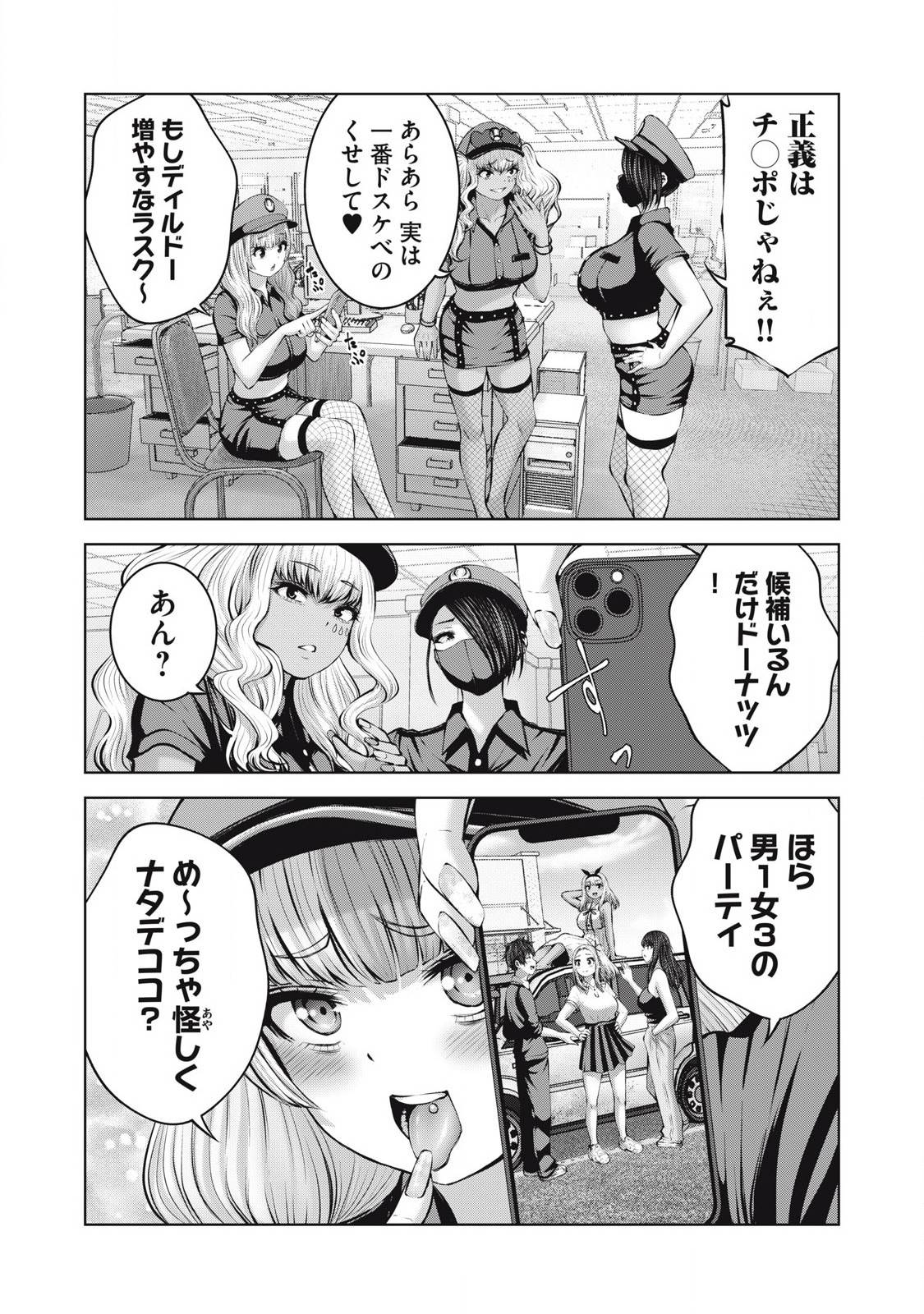 ゾンビ世界でハーレムをつくろう！ 第14.2話 - Page 4