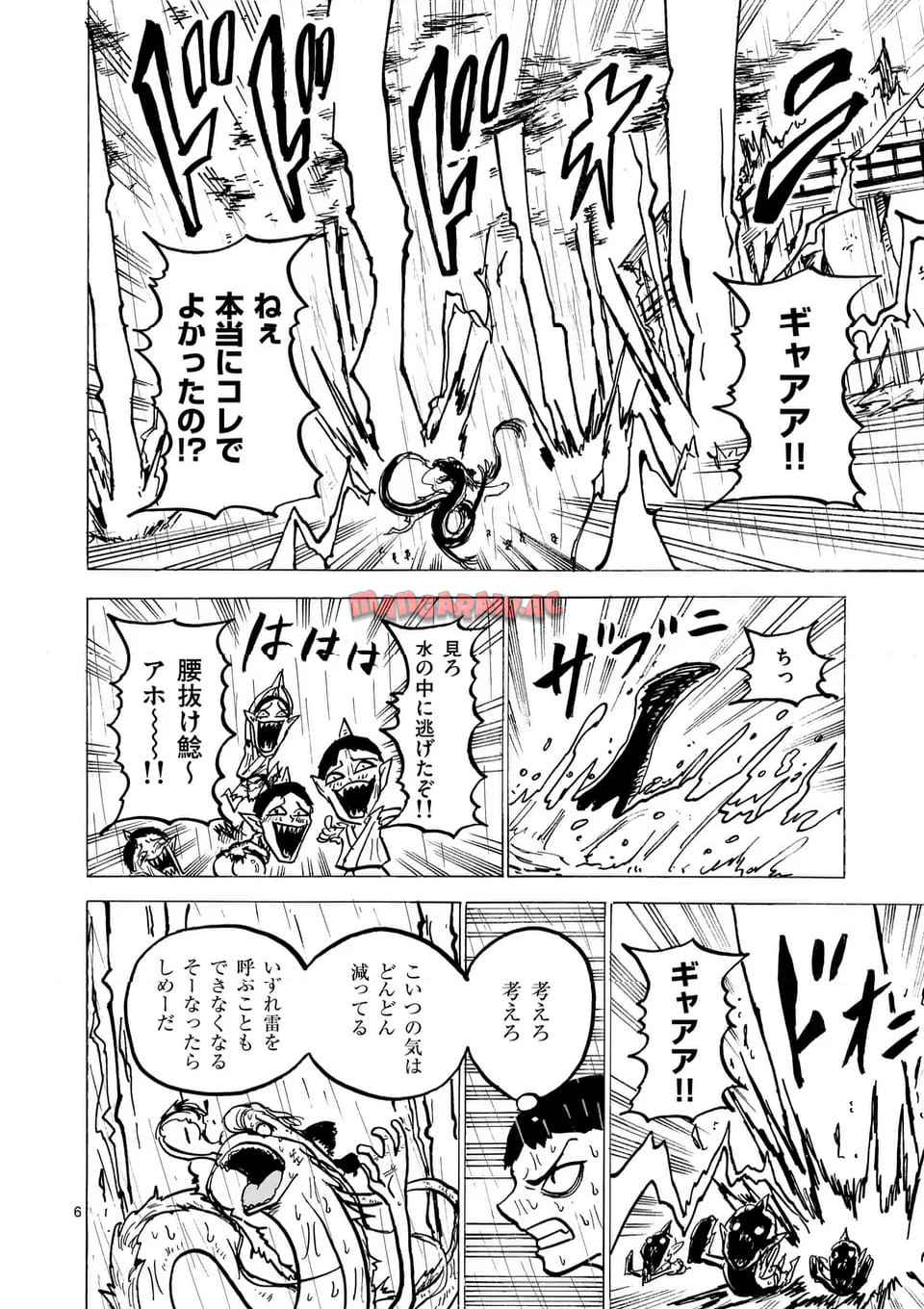 鬼龍伝 第35話 - Page 6