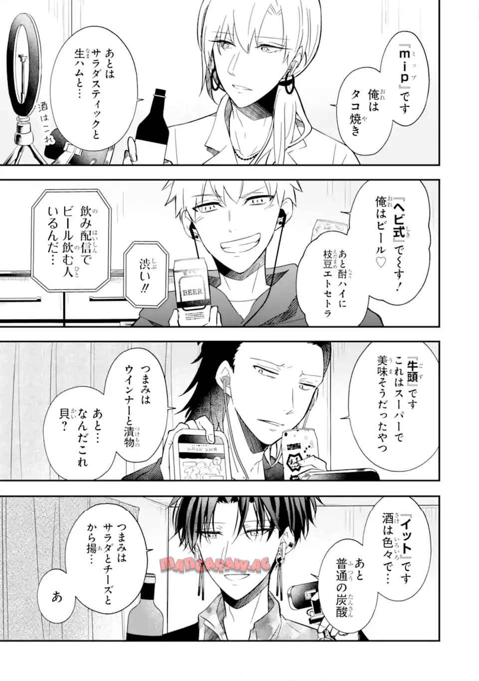推しがファンのファンになっちゃうお話 第4.3話 - Page 3
