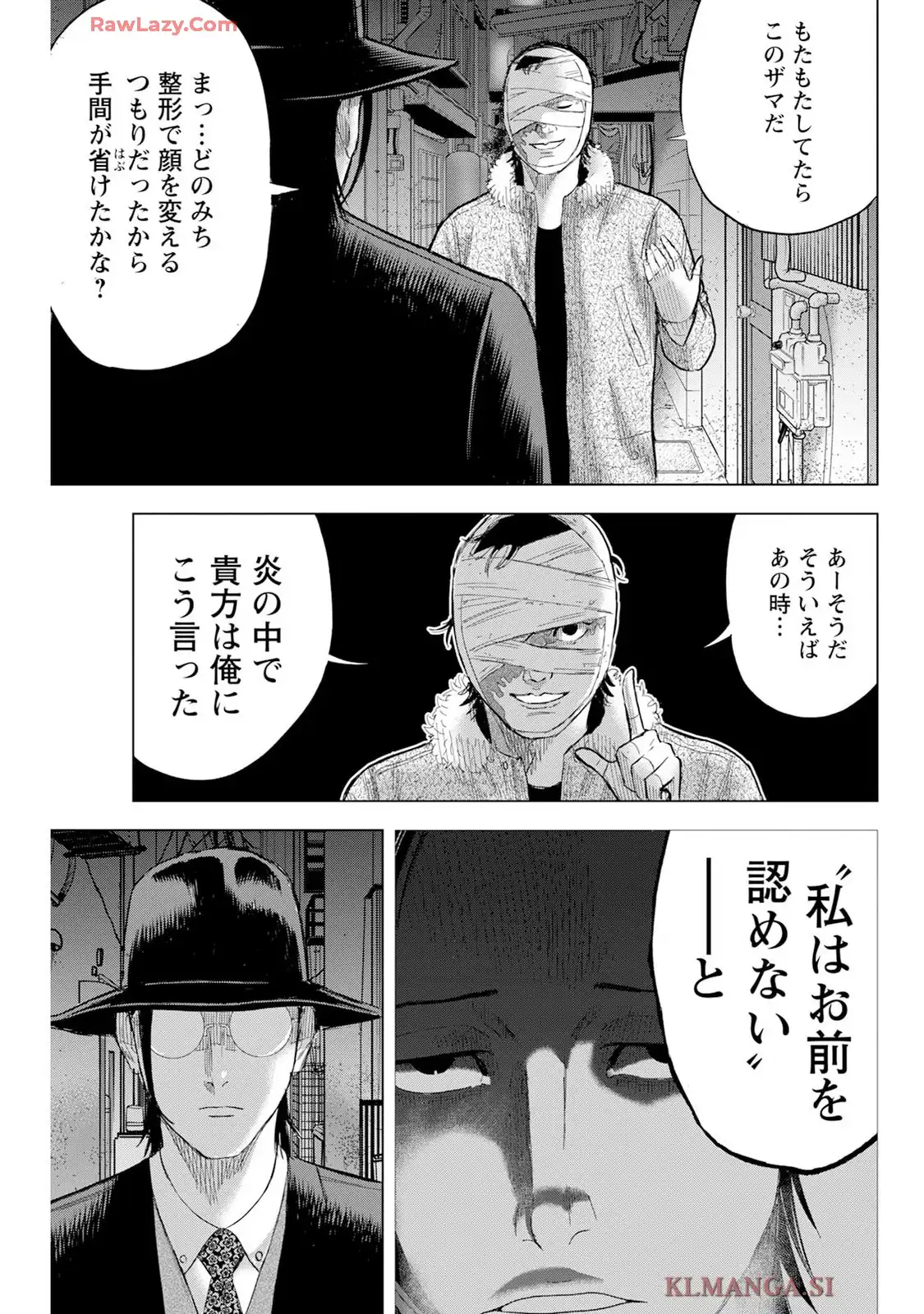 笑うネメシス-貴方だけの夜- 第12話 - Page 11