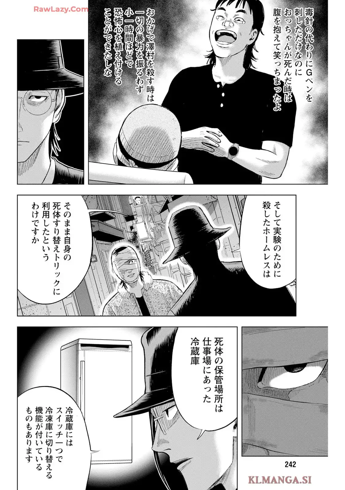 笑うネメシス-貴方だけの夜- 第12話 - Page 16