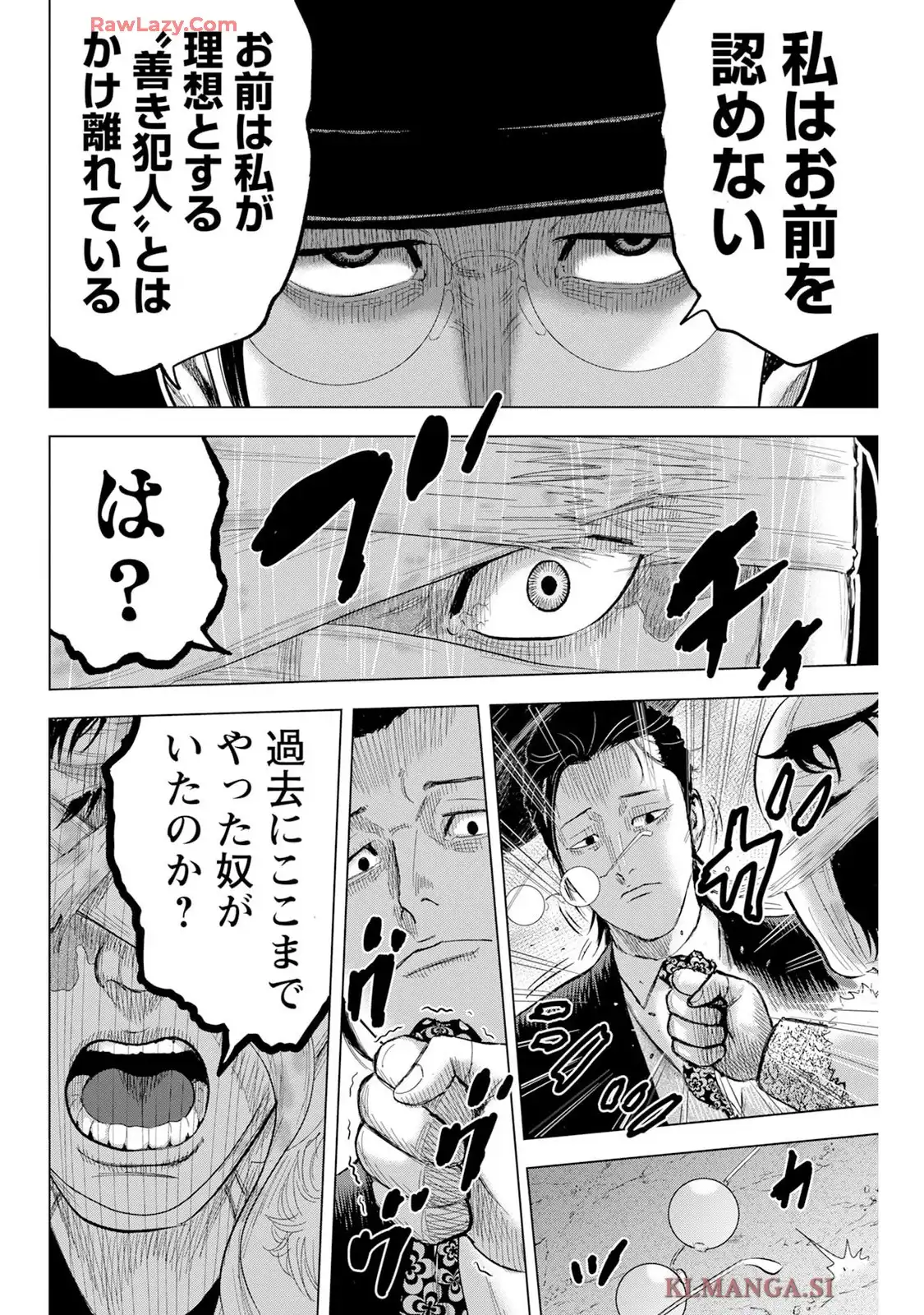 笑うネメシス-貴方だけの夜- 第12話 - Page 22