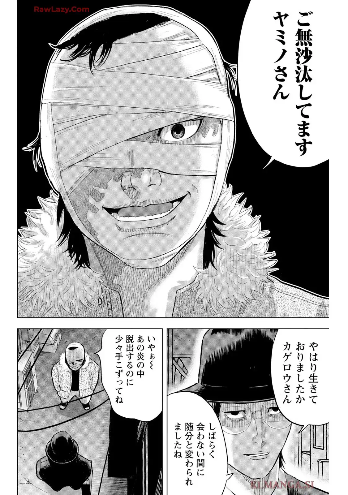 笑うネメシス-貴方だけの夜- 第12話 - Page 10