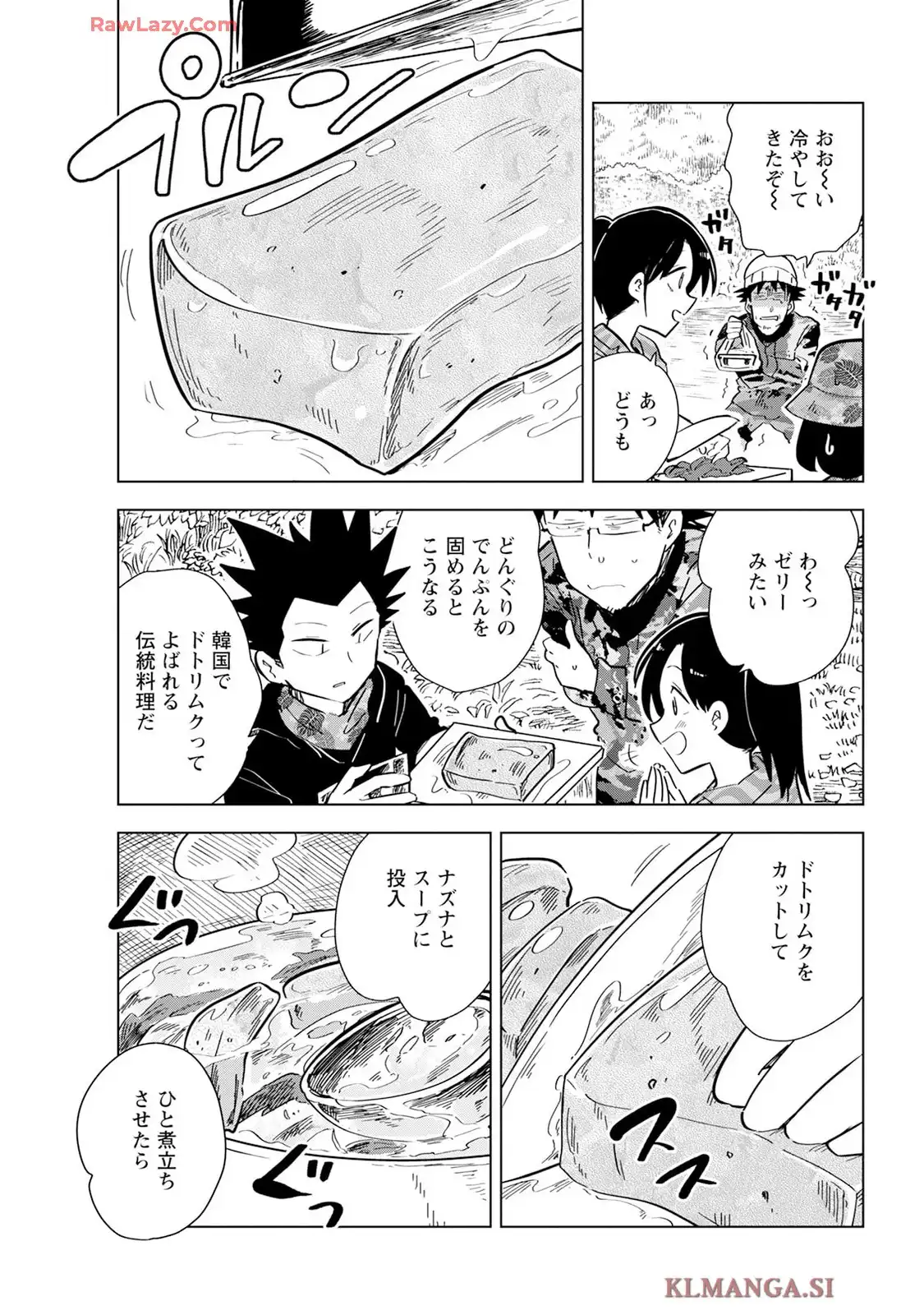 桐谷さん ちょっそれ食うんすか!? - raw - 第112話 - https://jppp.mangajikan.cc/jppp/05070721/0cp1w5cem1k.webp
