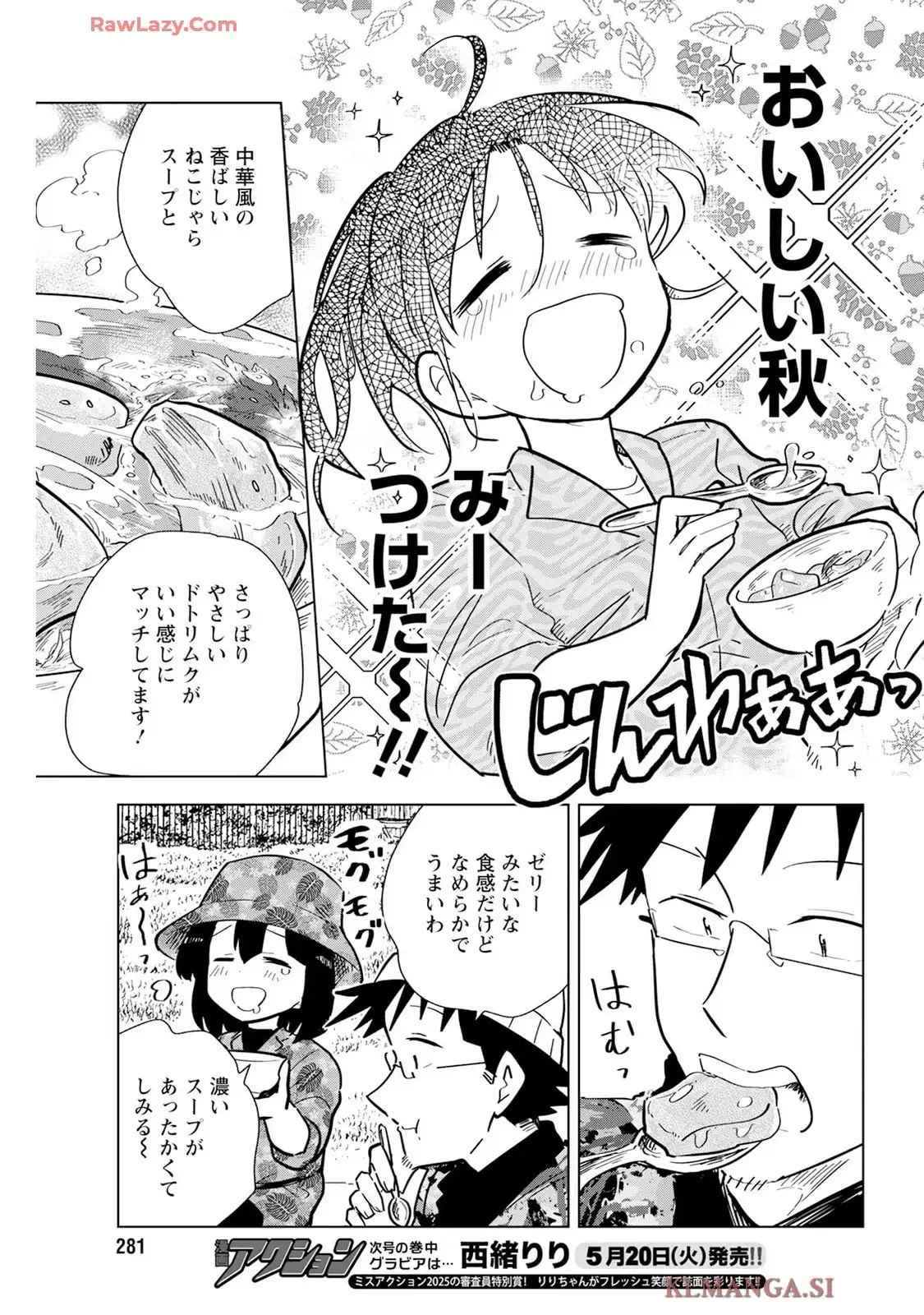 桐谷さん ちょっそれ食うんすか!? - raw - 第112話 - https://jppp.mangajikan.cc/jppp/05070721/0pv2vrk4ny3.webp