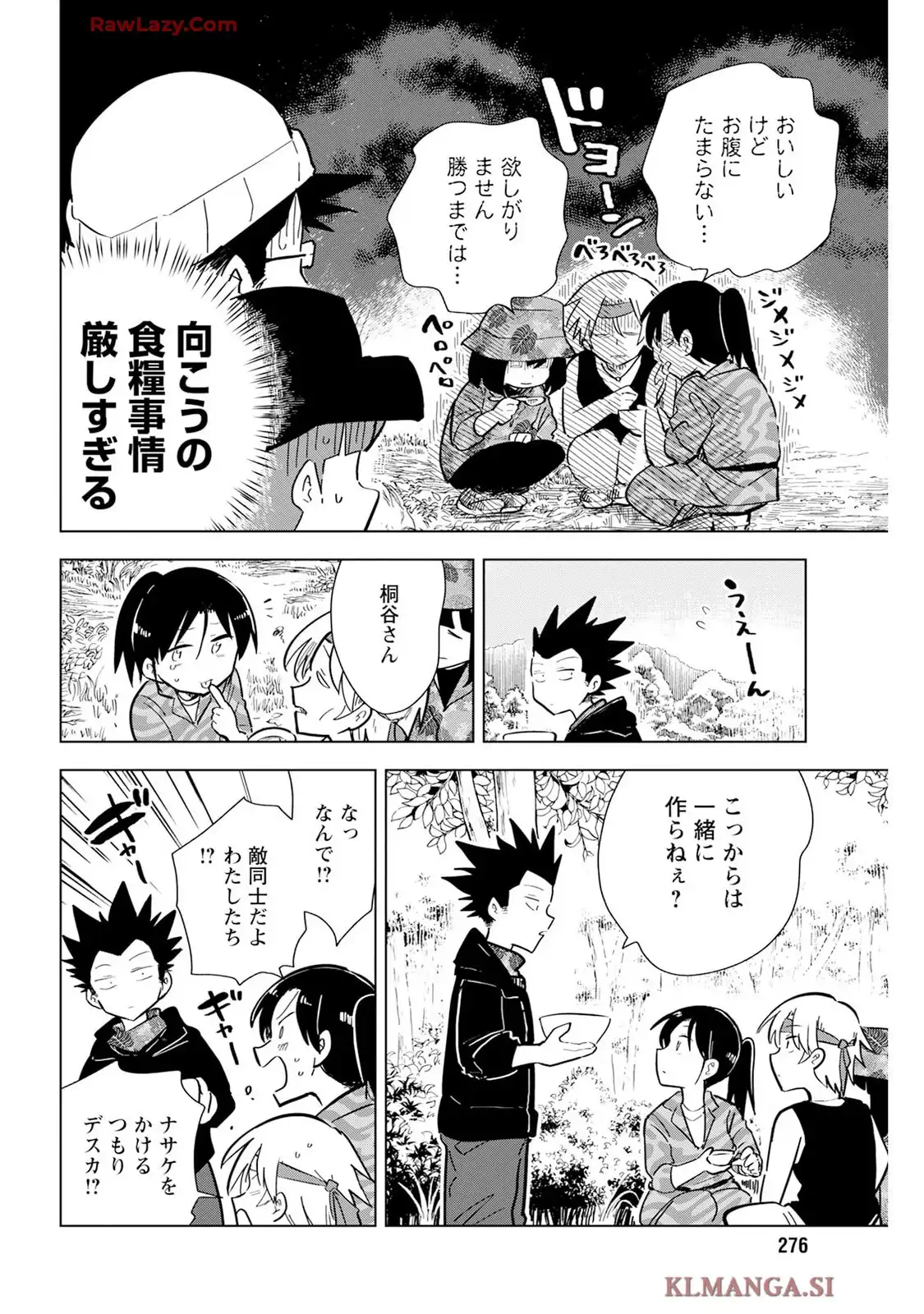 桐谷さん ちょっそれ食うんすか!? - raw - 第112話 - https://jppp.mangajikan.cc/jppp/05070721/0yg4ntoah5z.webp