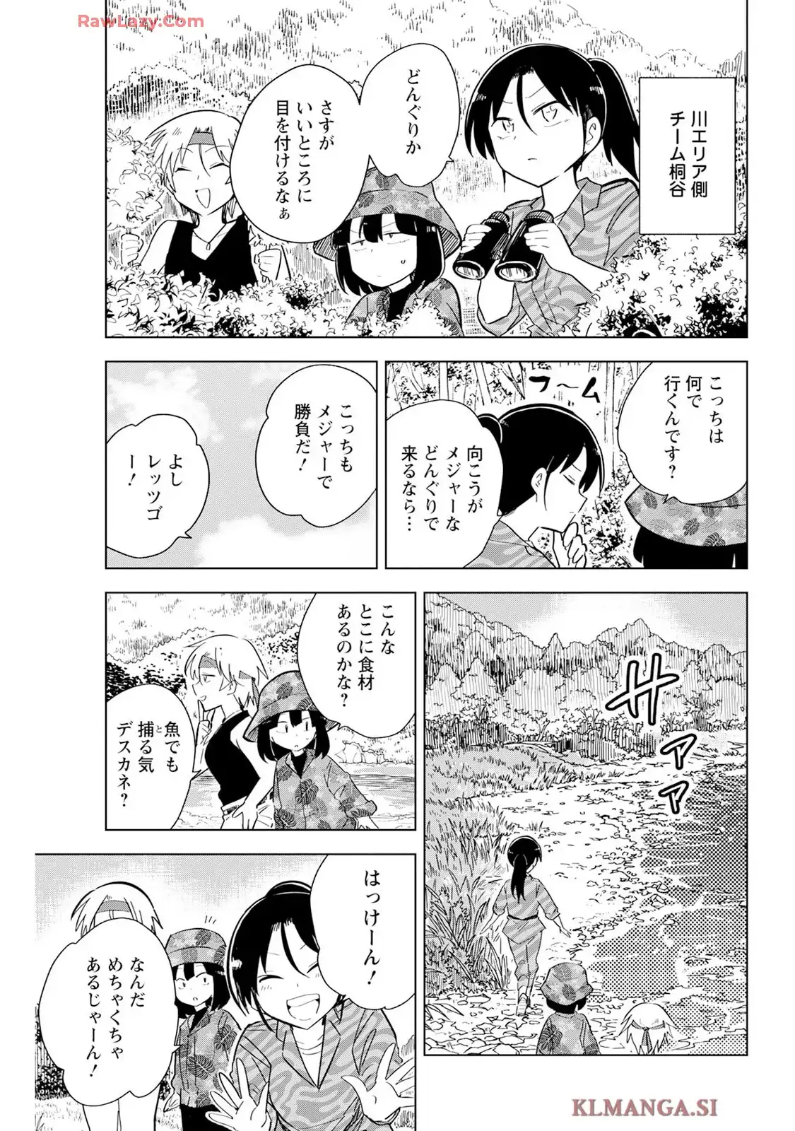 桐谷さん ちょっそれ食うんすか!? - raw - 第112話 - https://jppp.mangajikan.cc/jppp/05070721/4fopjhbe4yh.webp