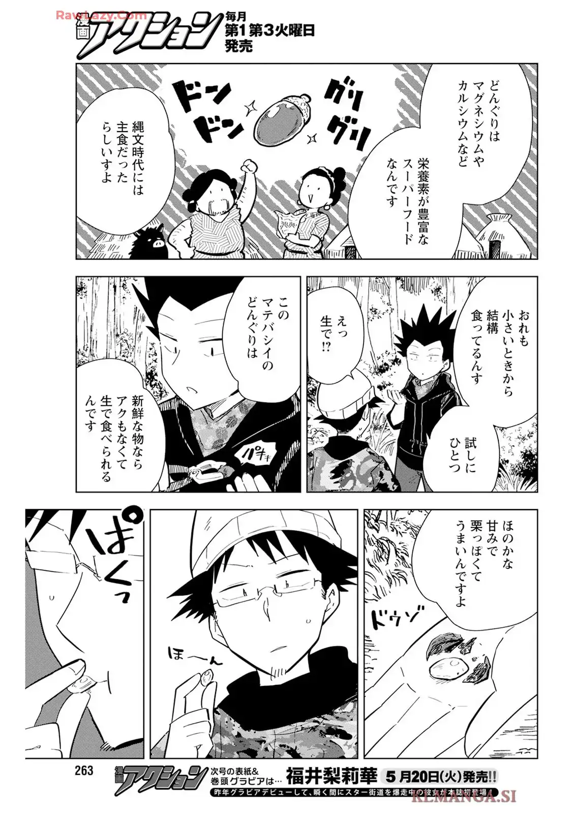 桐谷さん ちょっそれ食うんすか!? - raw - 第112話 - https://jppp.mangajikan.cc/jppp/05070721/dkzgtix0zf4.webp