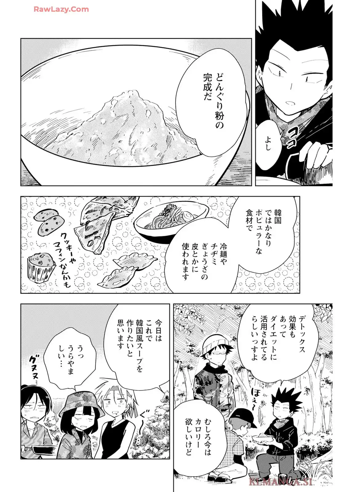 桐谷さん ちょっそれ食うんすか!? - raw - 第112話 - https://jppp.mangajikan.cc/jppp/05070721/drwkcuj00py.webp