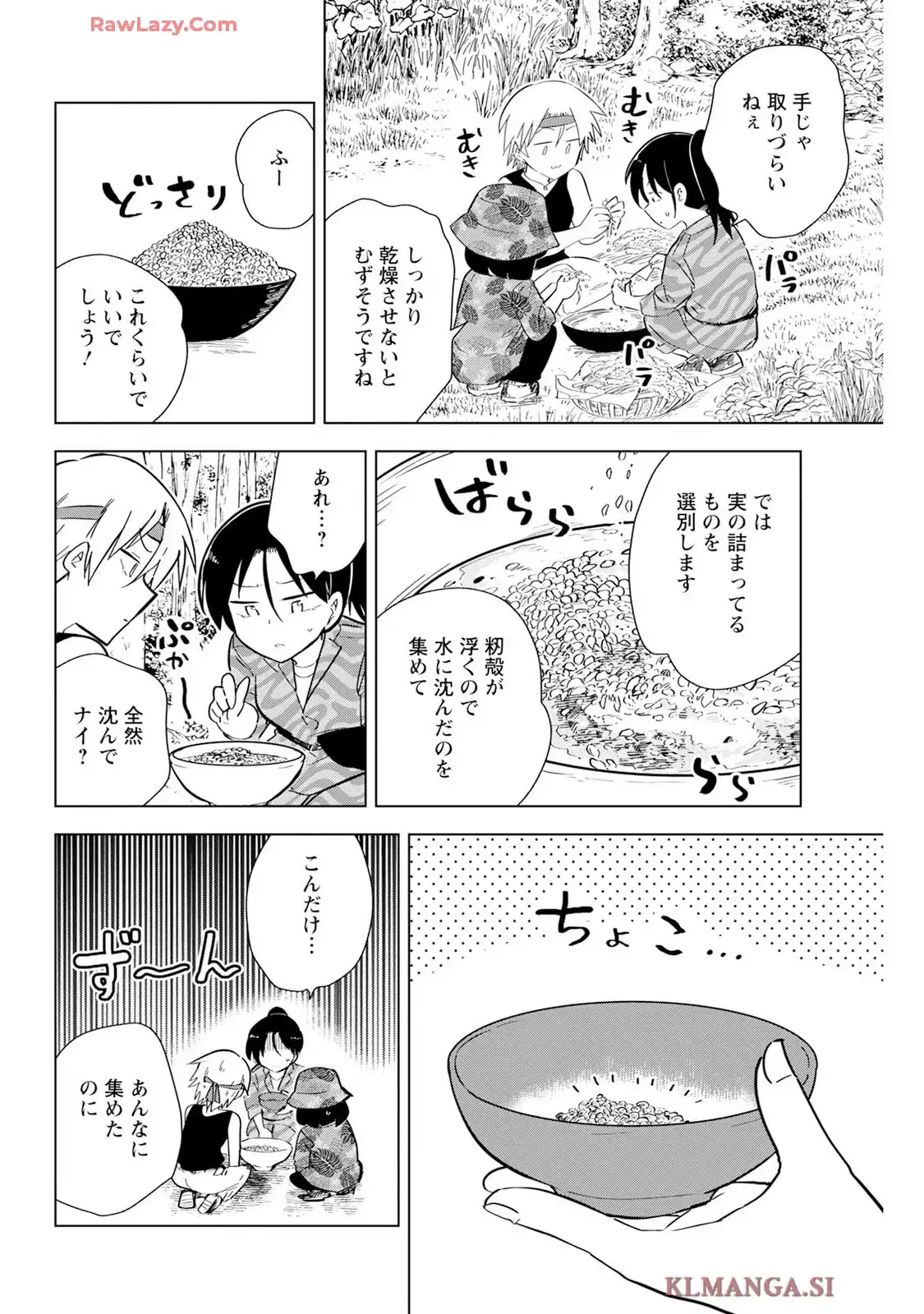 桐谷さん ちょっそれ食うんすか!? - raw - 第112話 - https://jppp.mangajikan.cc/jppp/05070721/eypxdq2y3zw.webp
