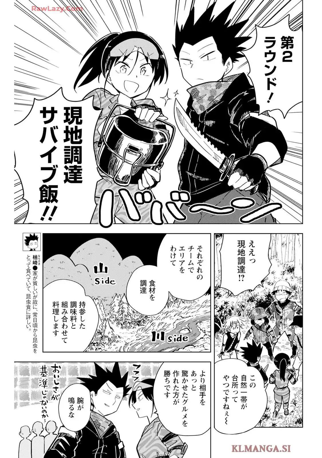 桐谷さん ちょっそれ食うんすか!? - raw - 第112話 - https://jppp.mangajikan.cc/jppp/05070721/ipfpeuknw5b.webp